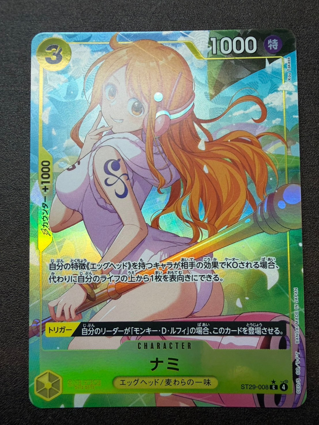 状態A】ナミ C-P [ST29-008](スタートデッキ「エッグヘッド ボーナス