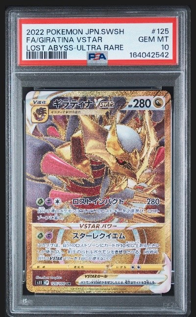 ギラティナVSTAR UR[S11 125/100](拡張パック「ロストアビス」)通販