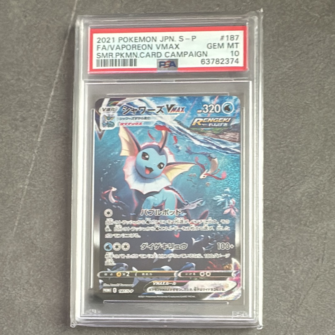 PSA10】エーフィ :マスターボールミラー [SV8a 062/187](ハイクラス