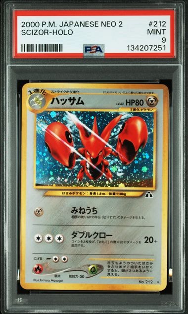 ハッサム ★ : 旧裏 [neo2 No.212](ポケモンカード★neo 拡張パック「遺跡をこえて...」)