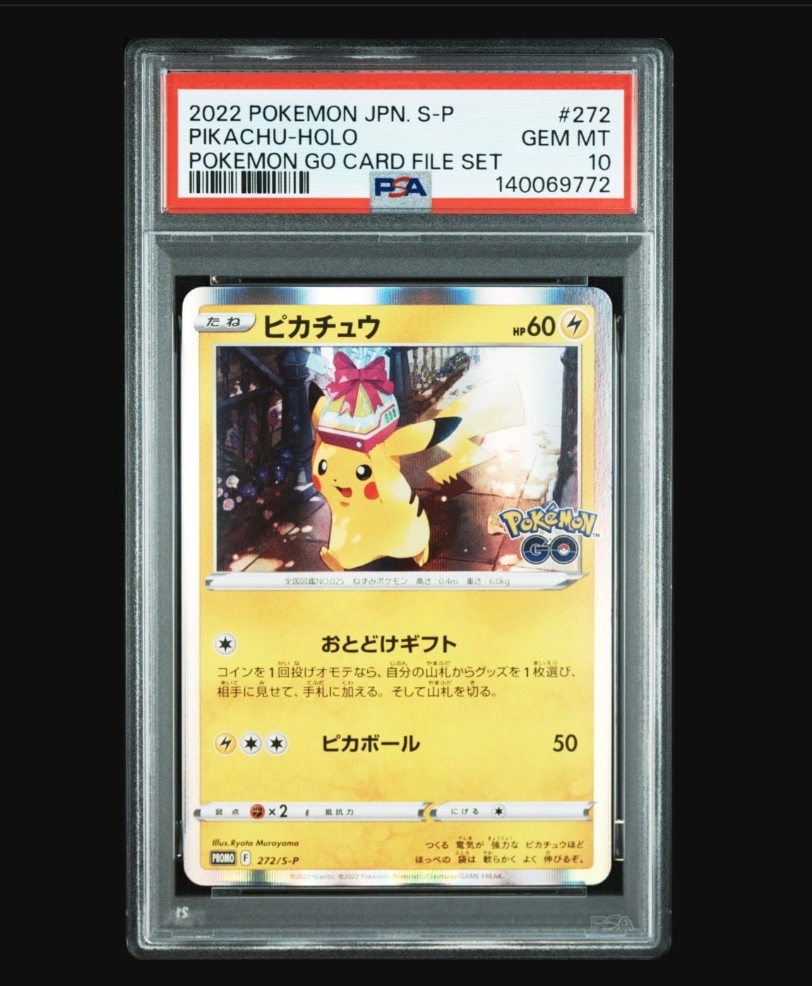 ピカチュウ: プロモ P [S-P 272](プロモーションカード「S-P」)