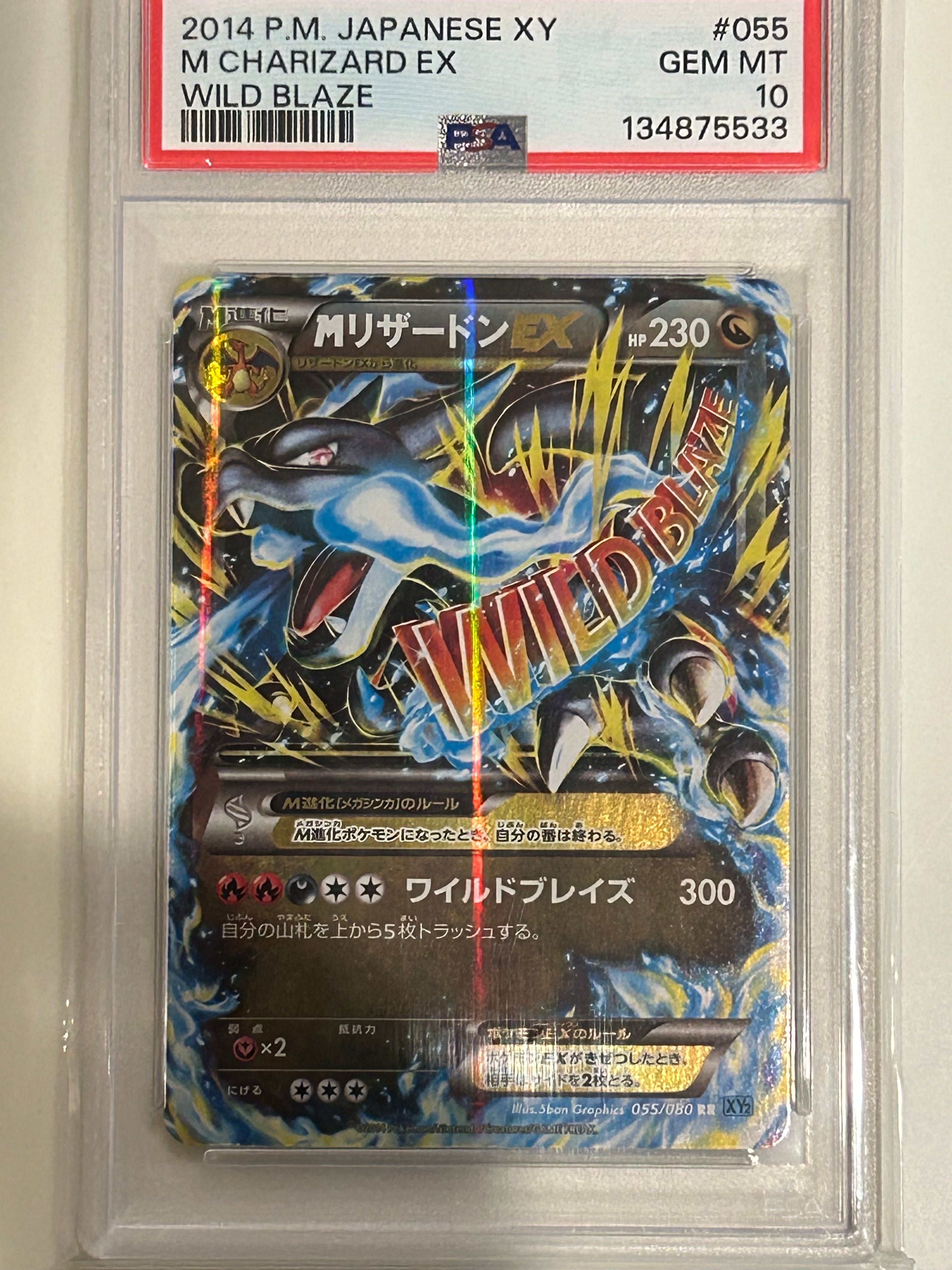 PSA10】MリザードンEX RR :1ED [XY2 055/080](拡張パック「ワイルド