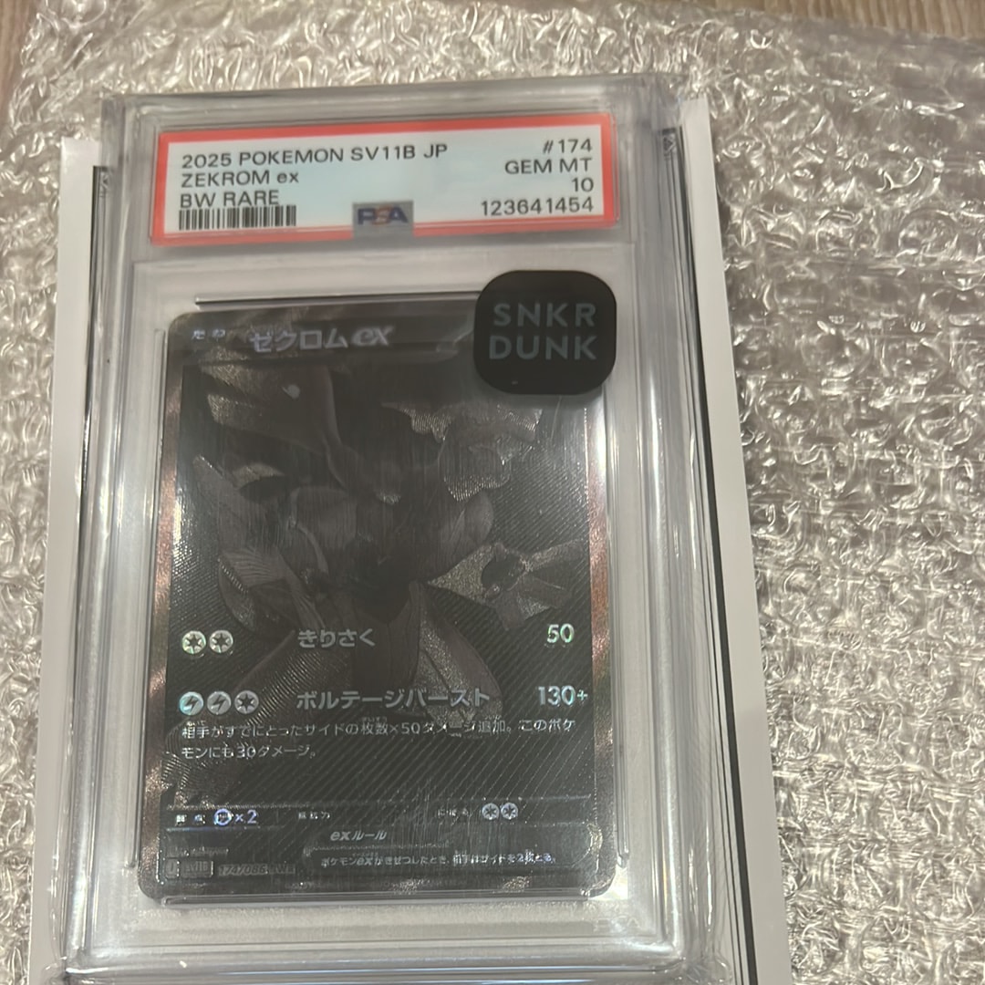 PSA10】ゼクロムex BWR ブラックボルト PSA10】ゼクロムex BWR [SV11B 174/086](拡張パック「ブラックボルト
