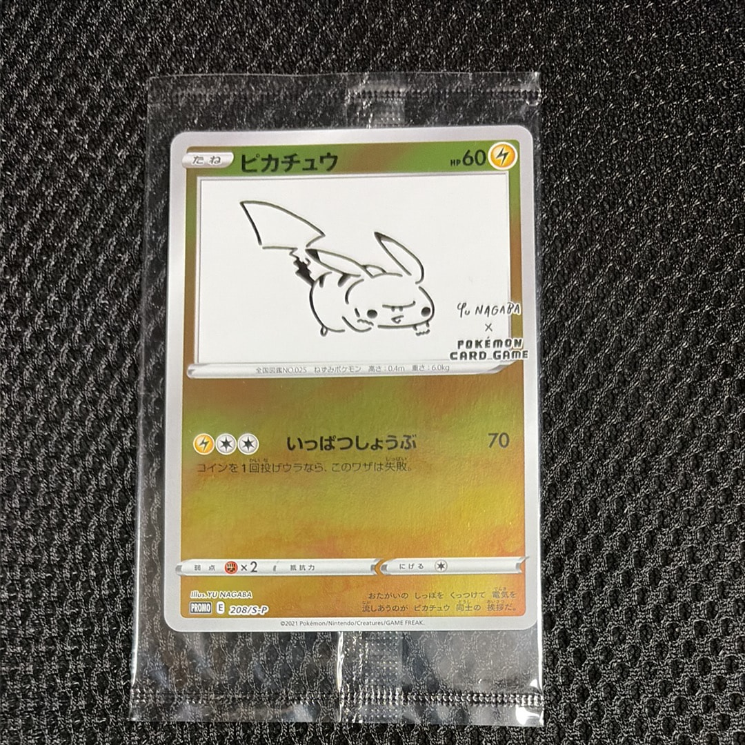 ピカチュウ:プロモ [S-P 208](「YU NAGABA×ポケモンカードゲーム
