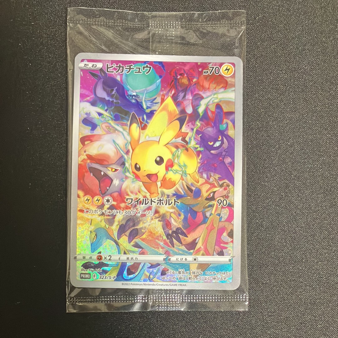ピカチュウ: プロモ[323 S-P](プロモーションカード「プレシャス