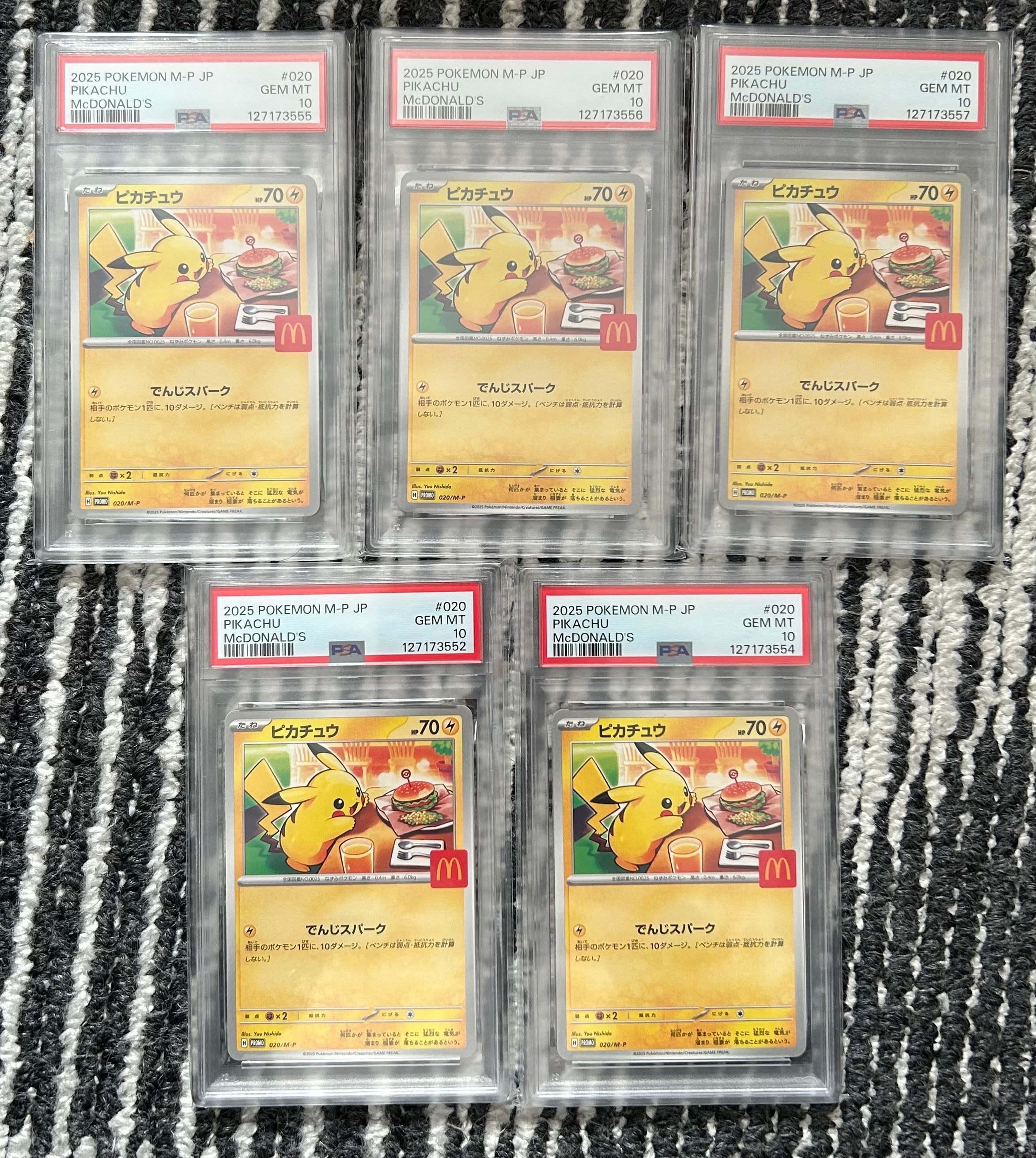 ピカチュウ P [M-P 020](プロモカードパック「マクドナルド ハッピーセット2025」)