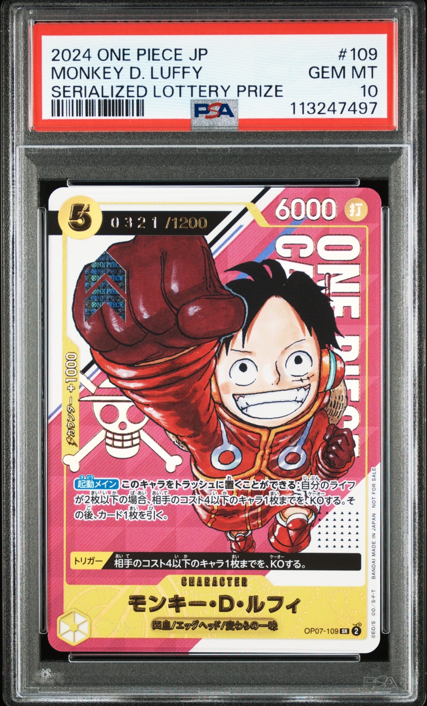 PSA10】モンキー・D・ルフィ SR-P (開封済み) [OP07-109