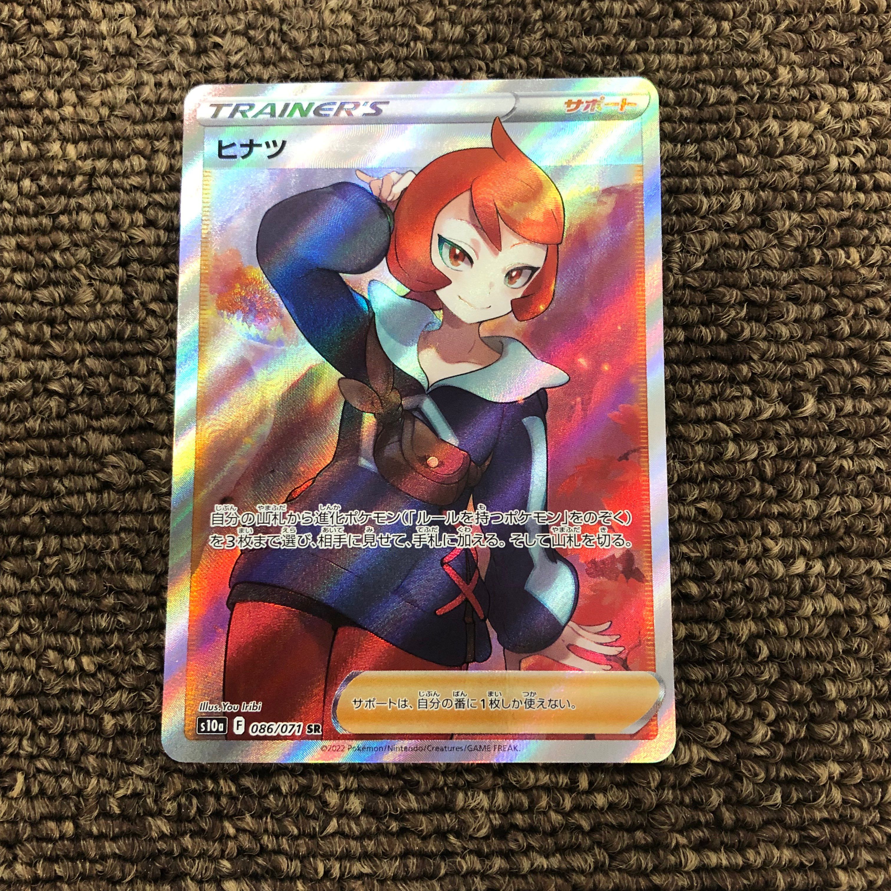 ヒナツ SR[S10a 086/071](強化拡張パック「ダークファンタズマ」)