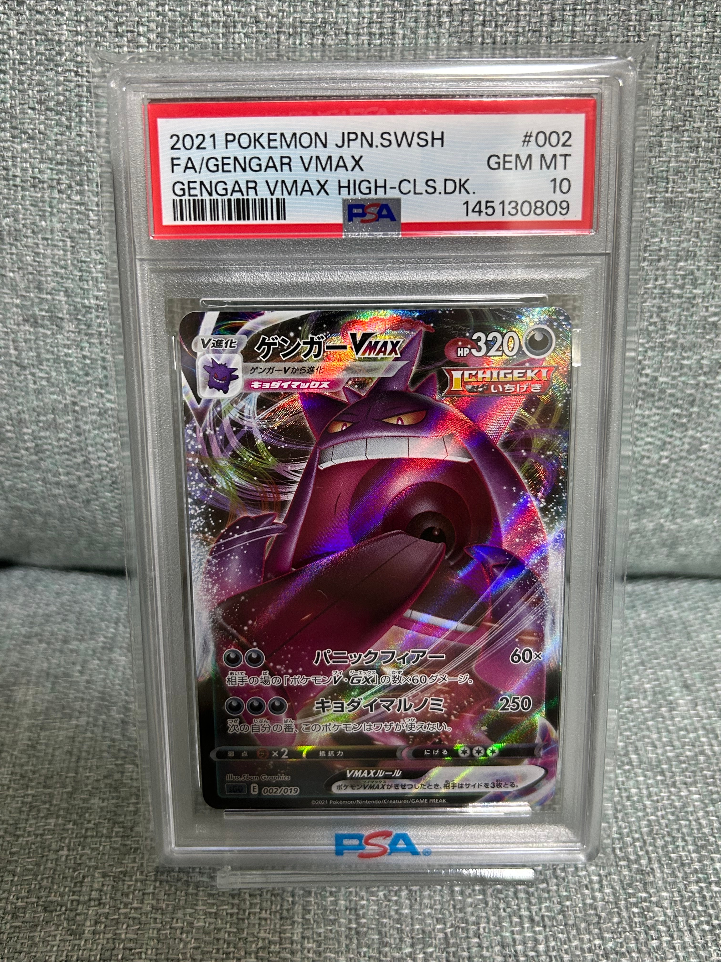 PSA9】ゲンガーVMAX [SGG 002/019](ハイクラスデッキ「ゲンガーVMAX