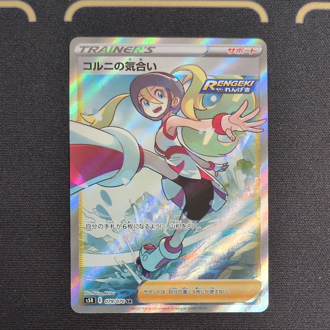 カスミのなみだ マーク無し: 旧裏[PMCG-DE](ポケモンジム構築デッキ