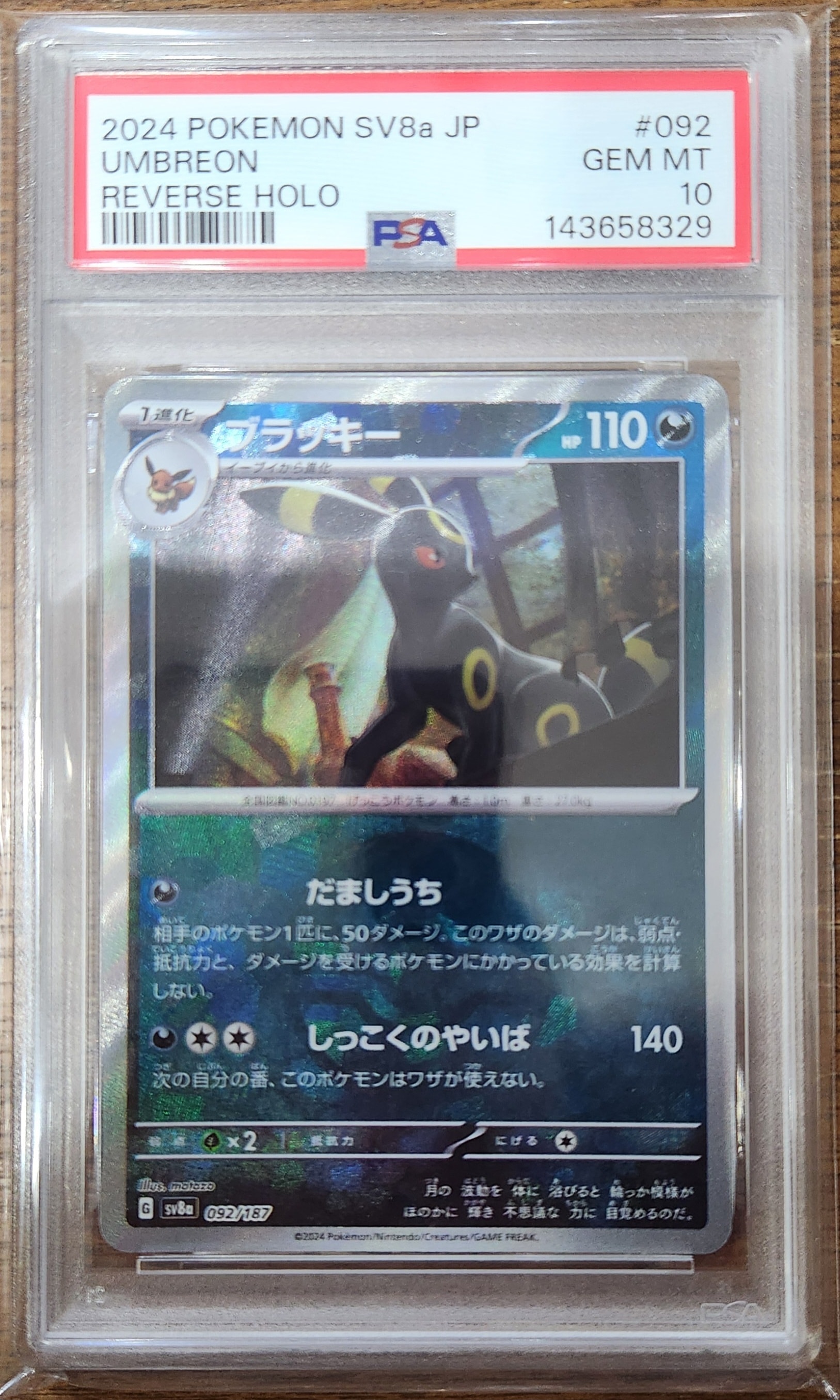 PSA9】ブラッキー ☆ : 旧裏 [neo2 No.197](ポケモンカード☆neo 拡張