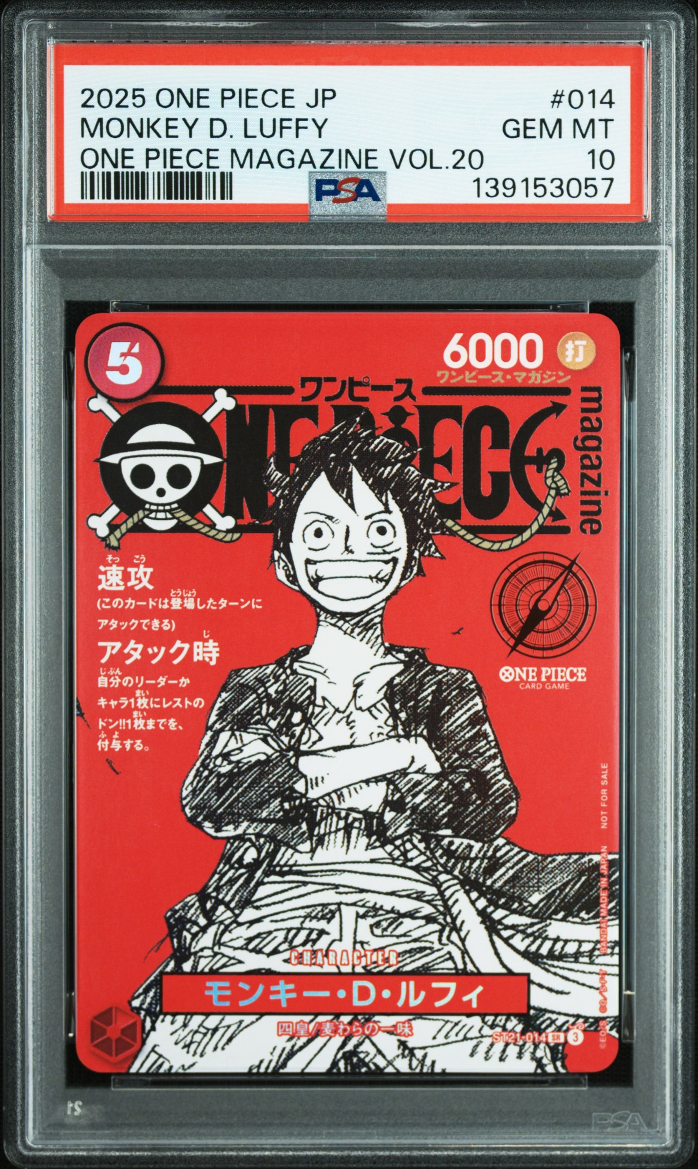 モンキー・D・ルフィ SR [ST21-014](プロモーションカード「ワンピースマガジン 特集 週刊少年ジャンプとワンピース 020」)
