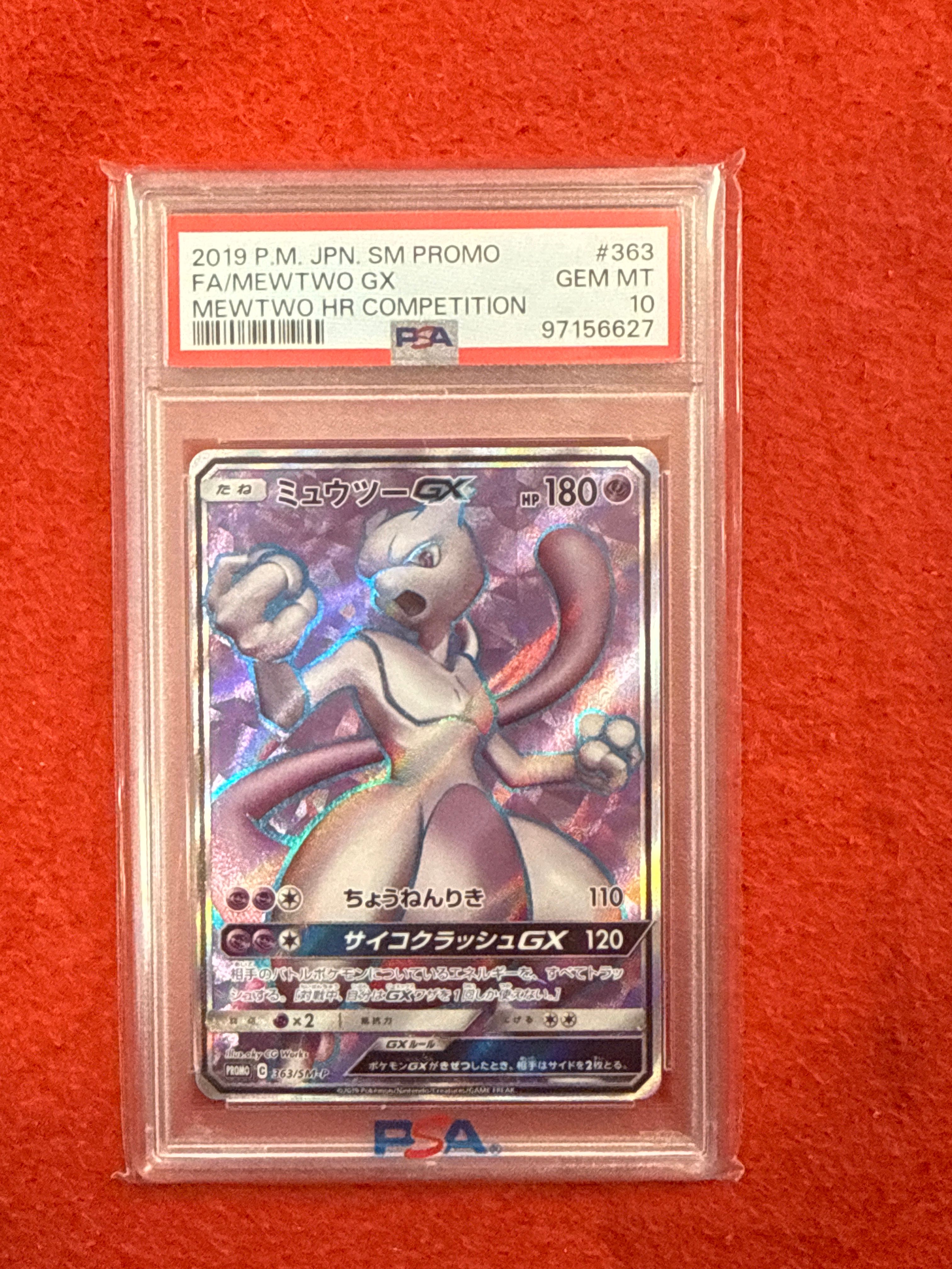 ミュウツーGX SR: 争奪戦プロモ[SM-P 363](プロモーションカード「SM-P」)