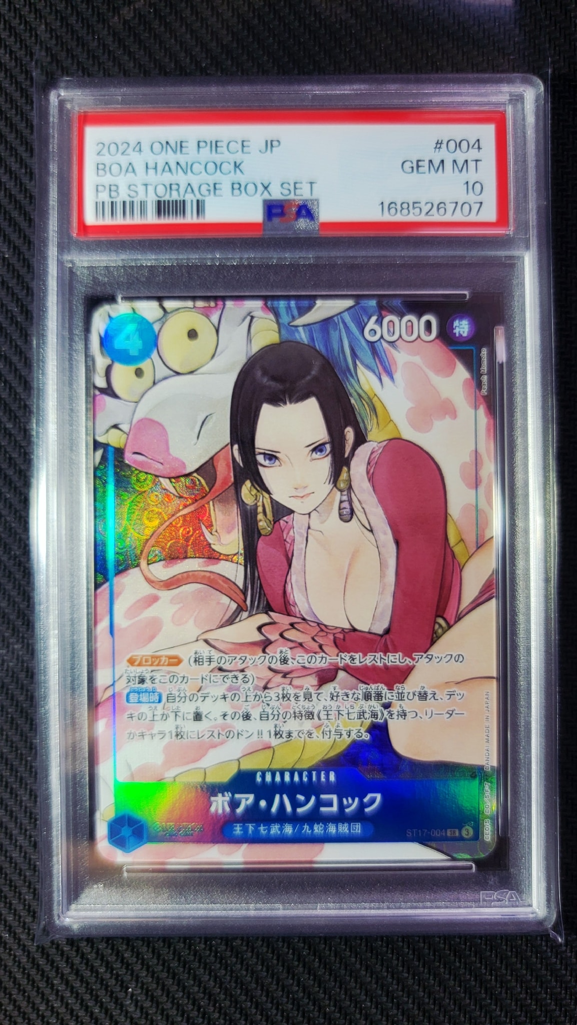ボア・ハンコック SR [ST17-004](プレミアムブースター「ONE PIECE