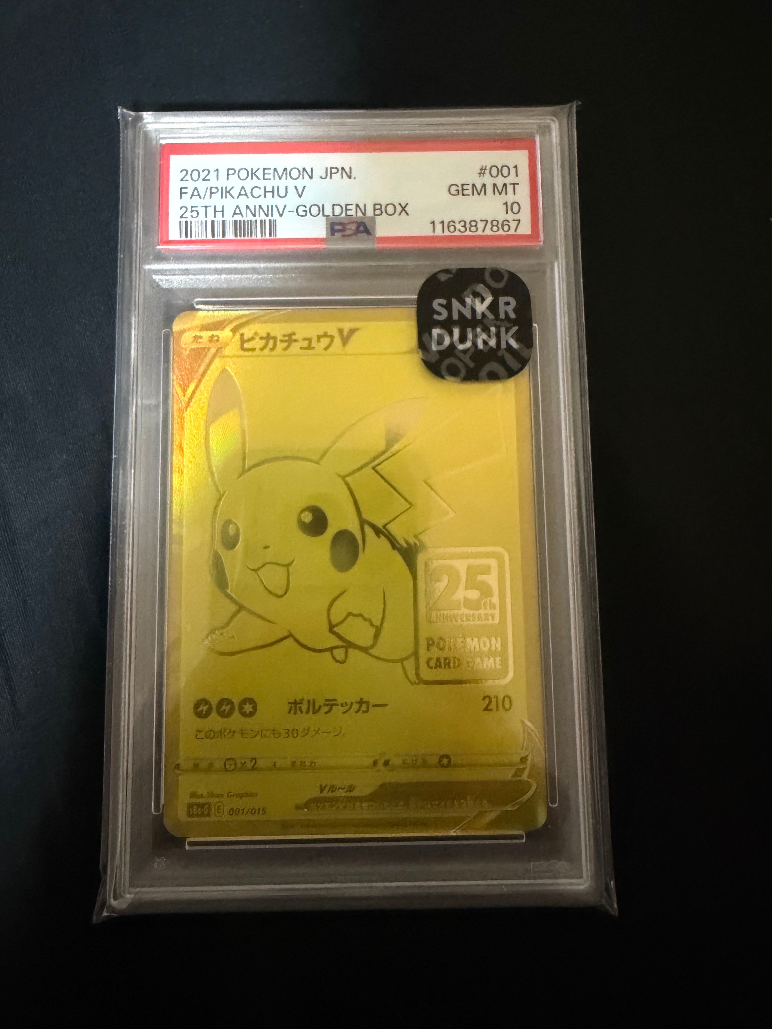 ポケカ　ピカチュウV 25th ゴールデンピカチュウ➕モンスターボール ピカチュウv 25th ピカボール s8a-g ゴールデンボックス ② - メルカリ