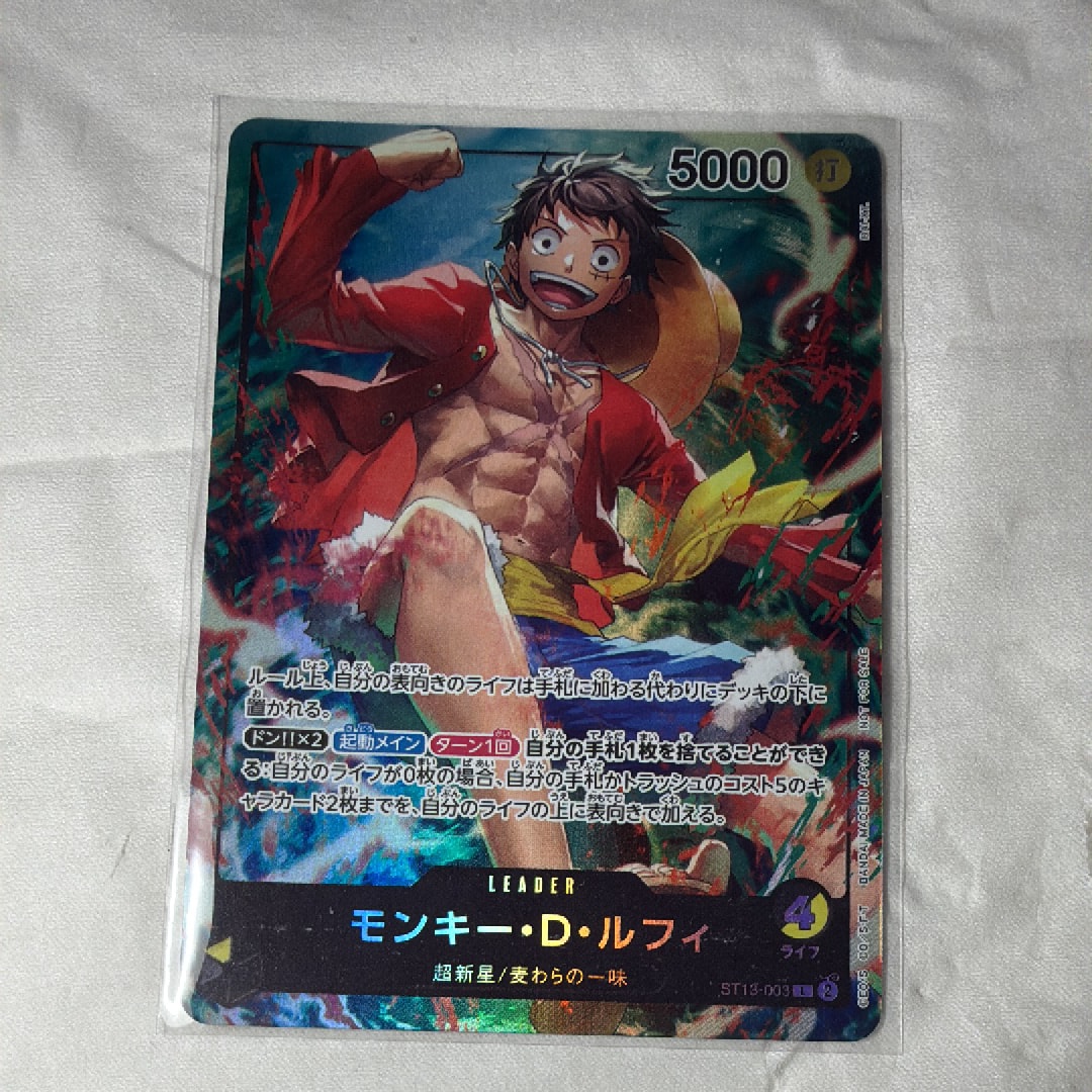 モンキー・D・ルフィ L [ST13-003](プロモーションカード「セブンイレブンコラボ」)