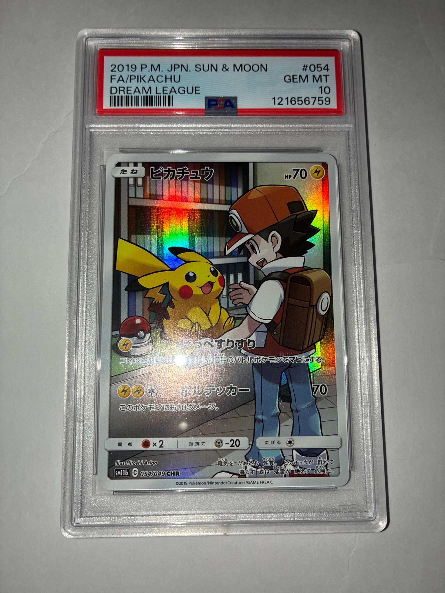 ピカチュウ CHR[sm11b 054/049](強化拡張パック「ドリームリーグ