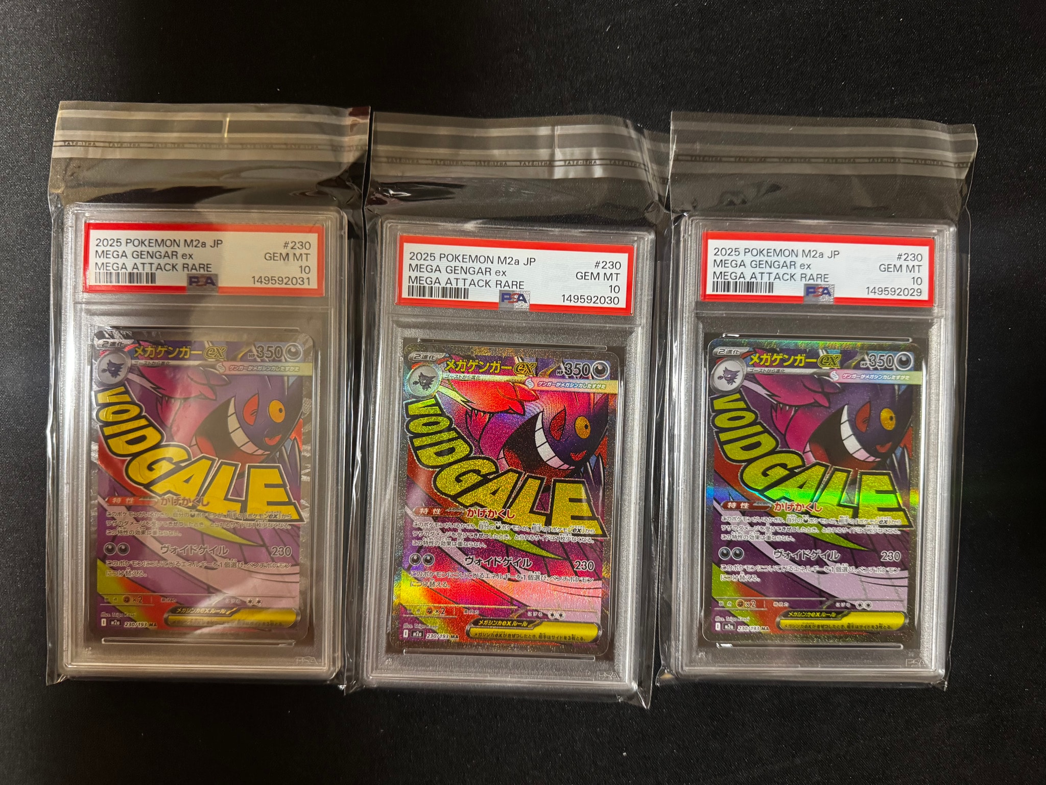 メガゲンガーex MA [M2a 230/193](ハイクラスパック「MEGAドリームex