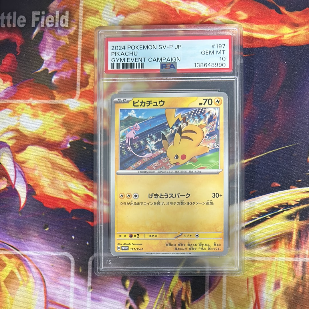 ピカチュウ P [SV-P 197](プロモーションカード「WCS2024 開催記念」)