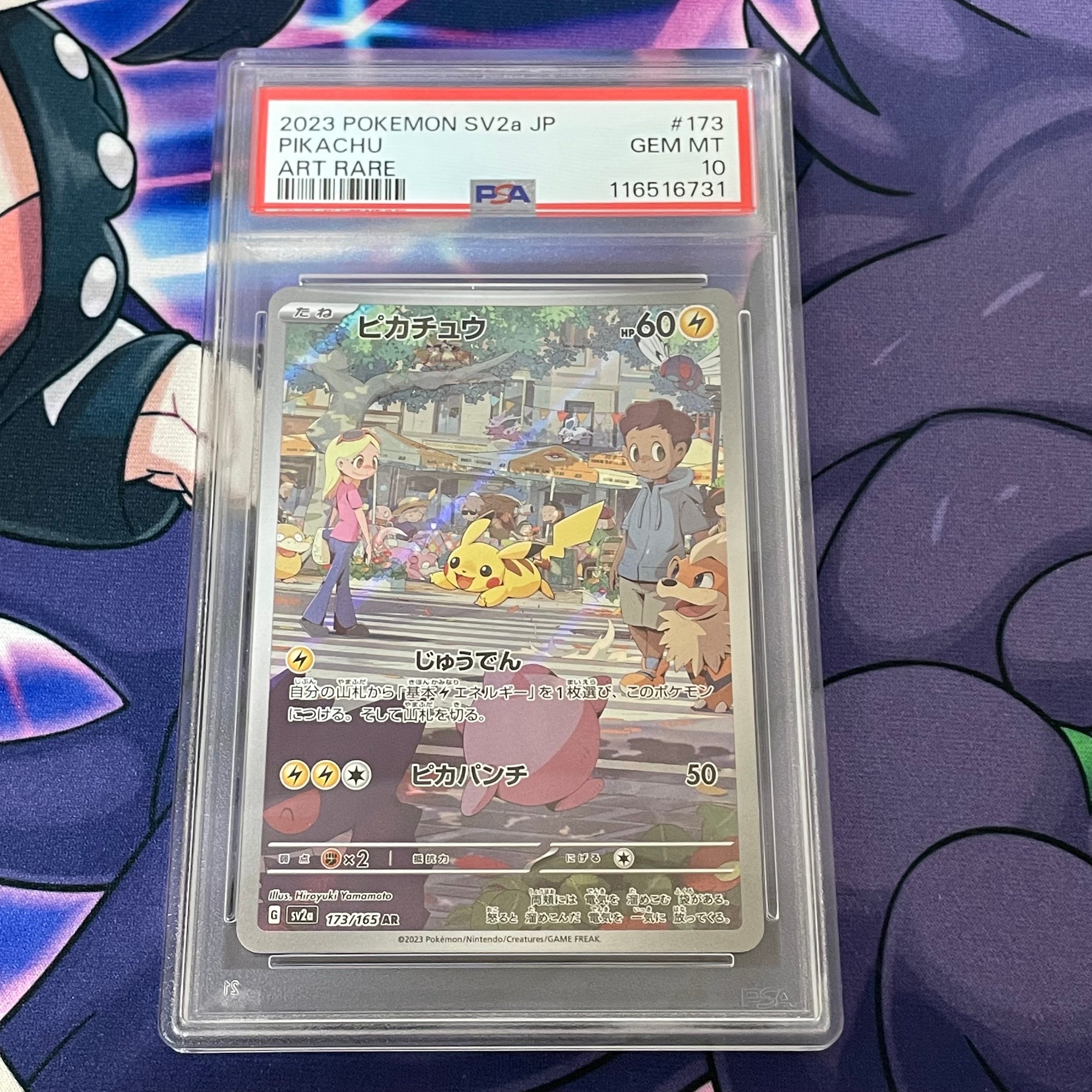 ピカチュウ AR[SV2a 173/165](強化拡張パック「ポケモンカード151」)