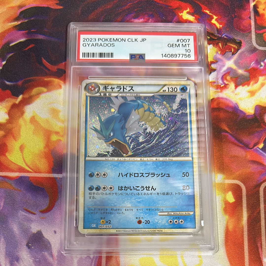 ギャラドス [CLK 007/032](ポケモンカードゲーム Classic)
