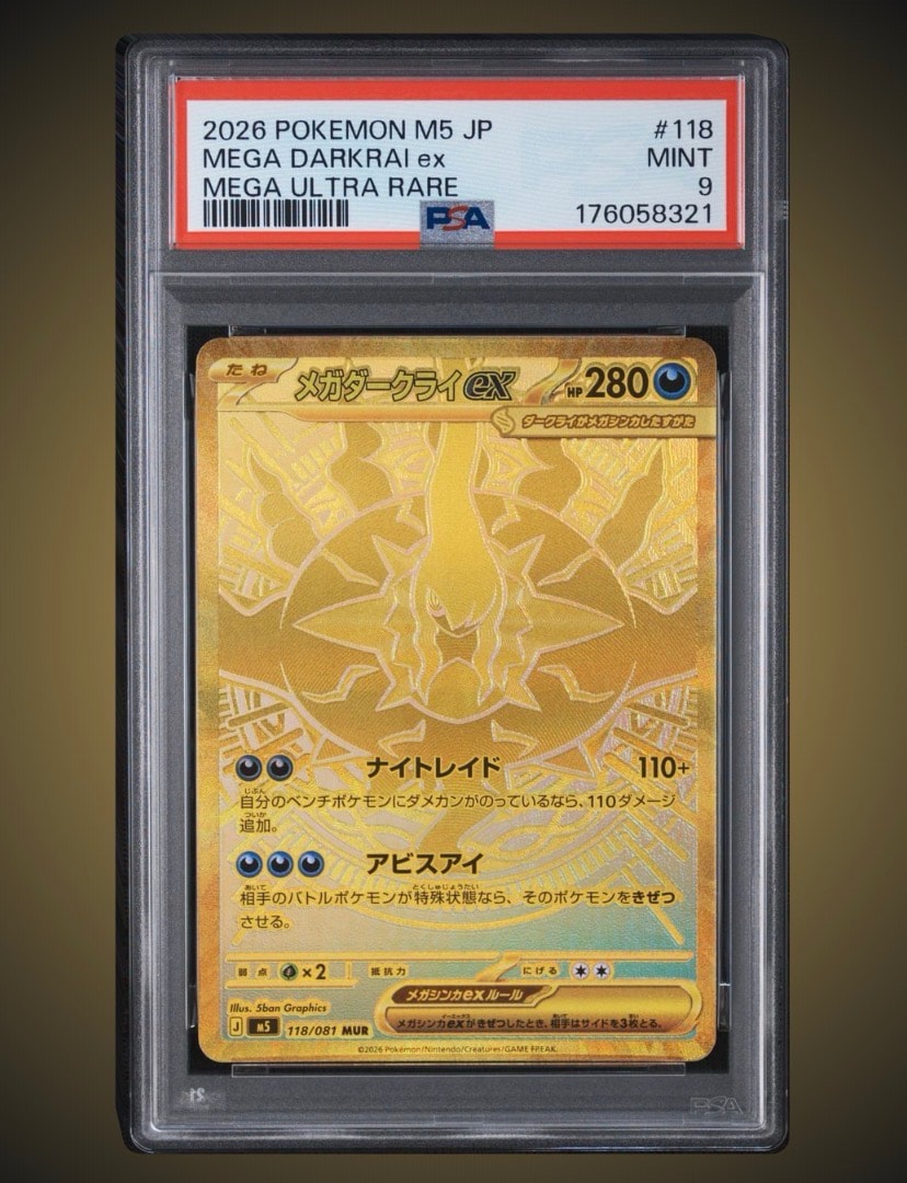 メガダークライex MUR [M5 118/081](拡張パック「アビスアイ」)