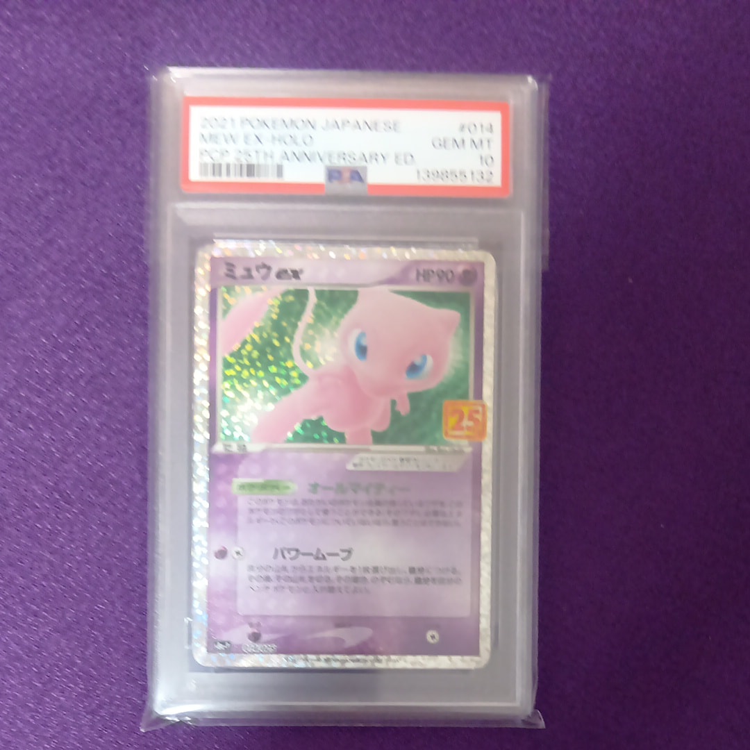 ミュウex: プロモ[S8a-P 014/025](プロモカードパック 25th ANNIVERSARY edition)