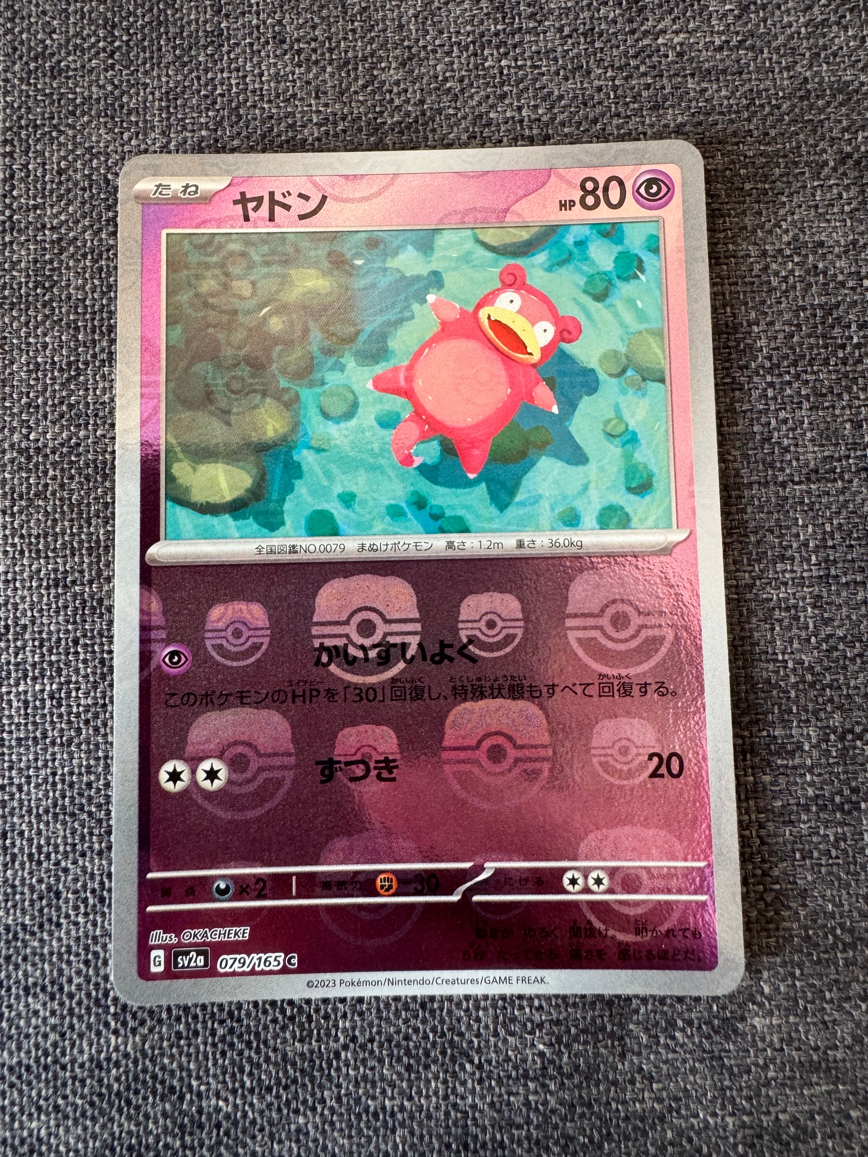 ヤドン C: マスターボールミラー[SV2a 079/165](強化拡張パック「ポケモンカード151」)