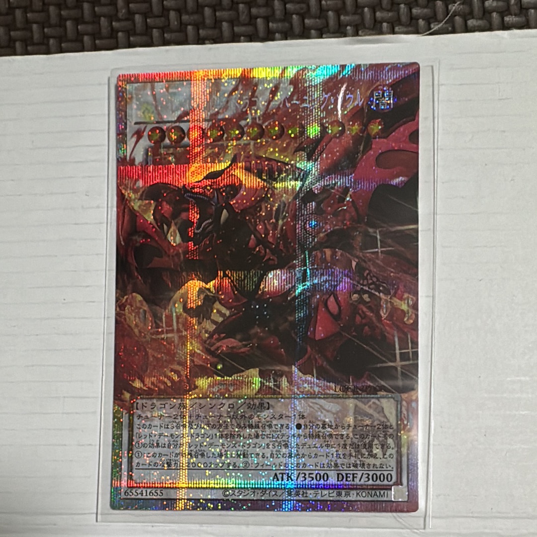 スカーレッド・ノヴァ・ドラゴン-バーニング・ソウル PSE :オーバーフレーム [LOCR-JP008](リミットオーバーコレクション ザ ライバルズ)