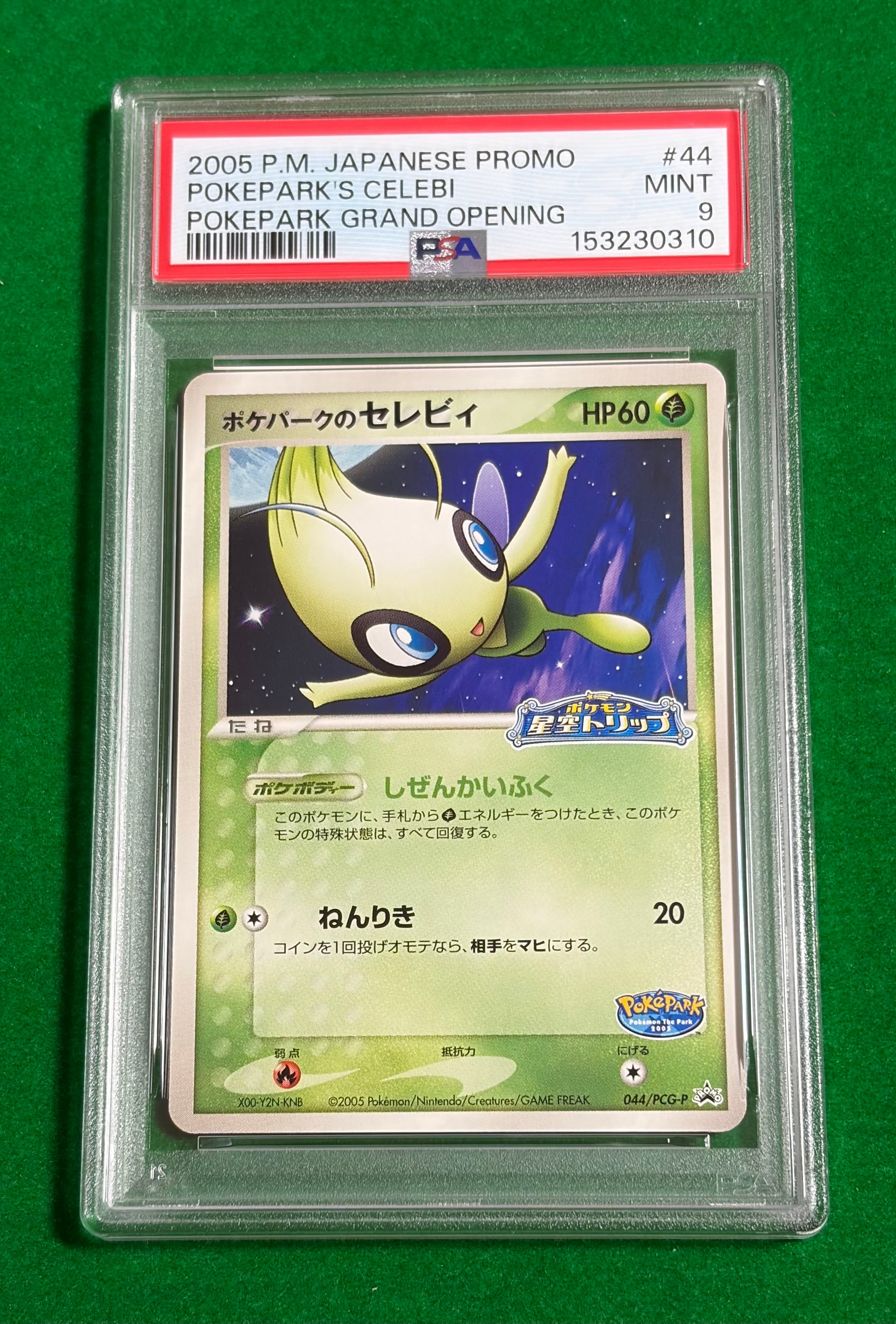 PSA10】ルギアVSTAR RRR[s12 080/098](拡張パック「パラダイムトリガー