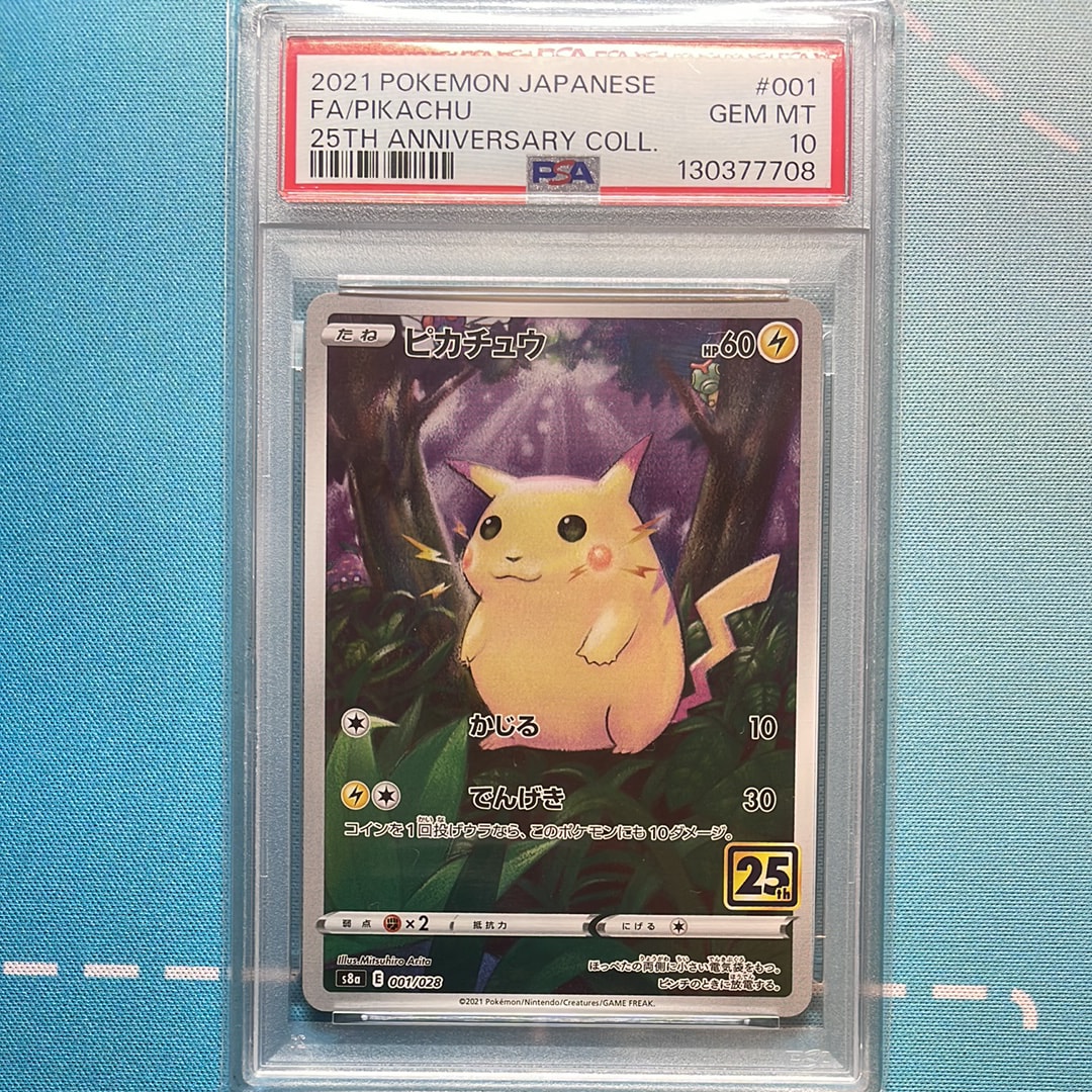 ピカチュウ [s8a 001/028](拡張パック「25th アニバーサリーコレクション」)