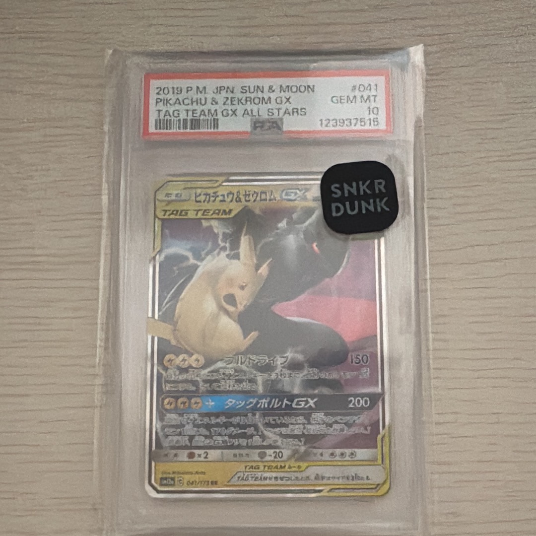 ピカチュウ&ゼクロムGX RR [SM12a 041/173](ハイクラスパック「TAG TEAM GX タッグオールスターズ」)