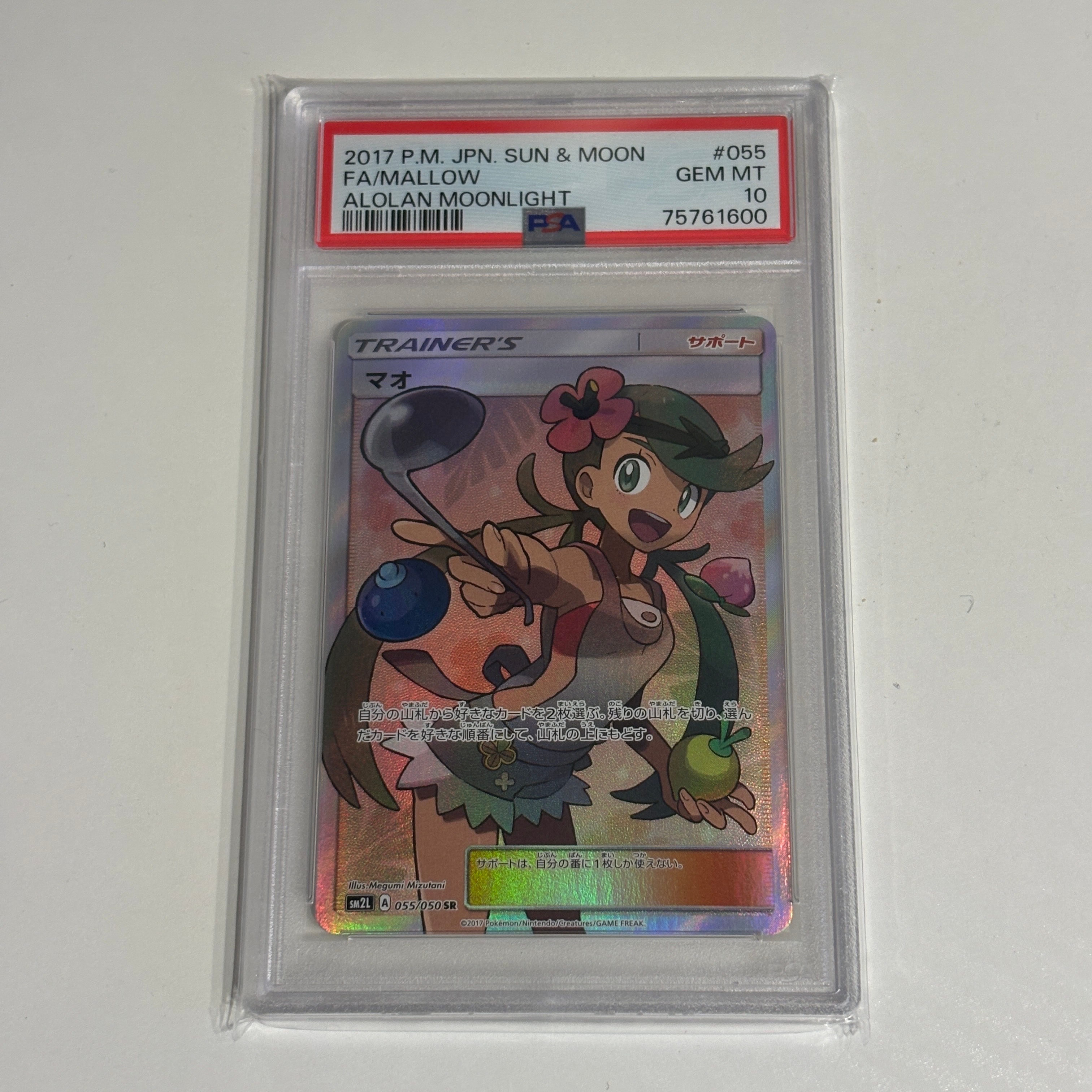 PSA10マオ SR[SM2L 055⁄050](拡張パック「アローラの月光」) 1枚の