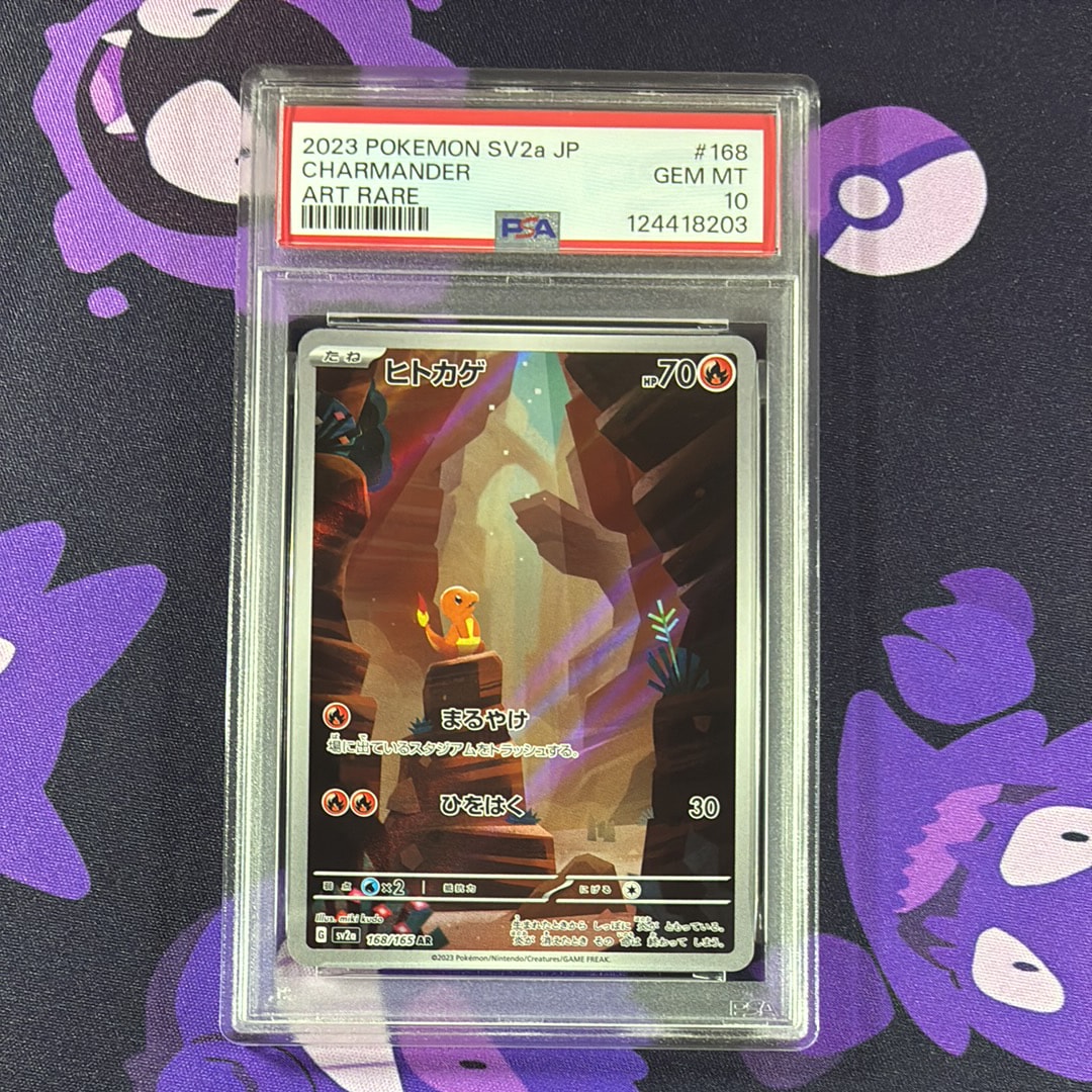 ヒトカゲ AR[SV2a 168/165](強化拡張パック「ポケモンカード151」)