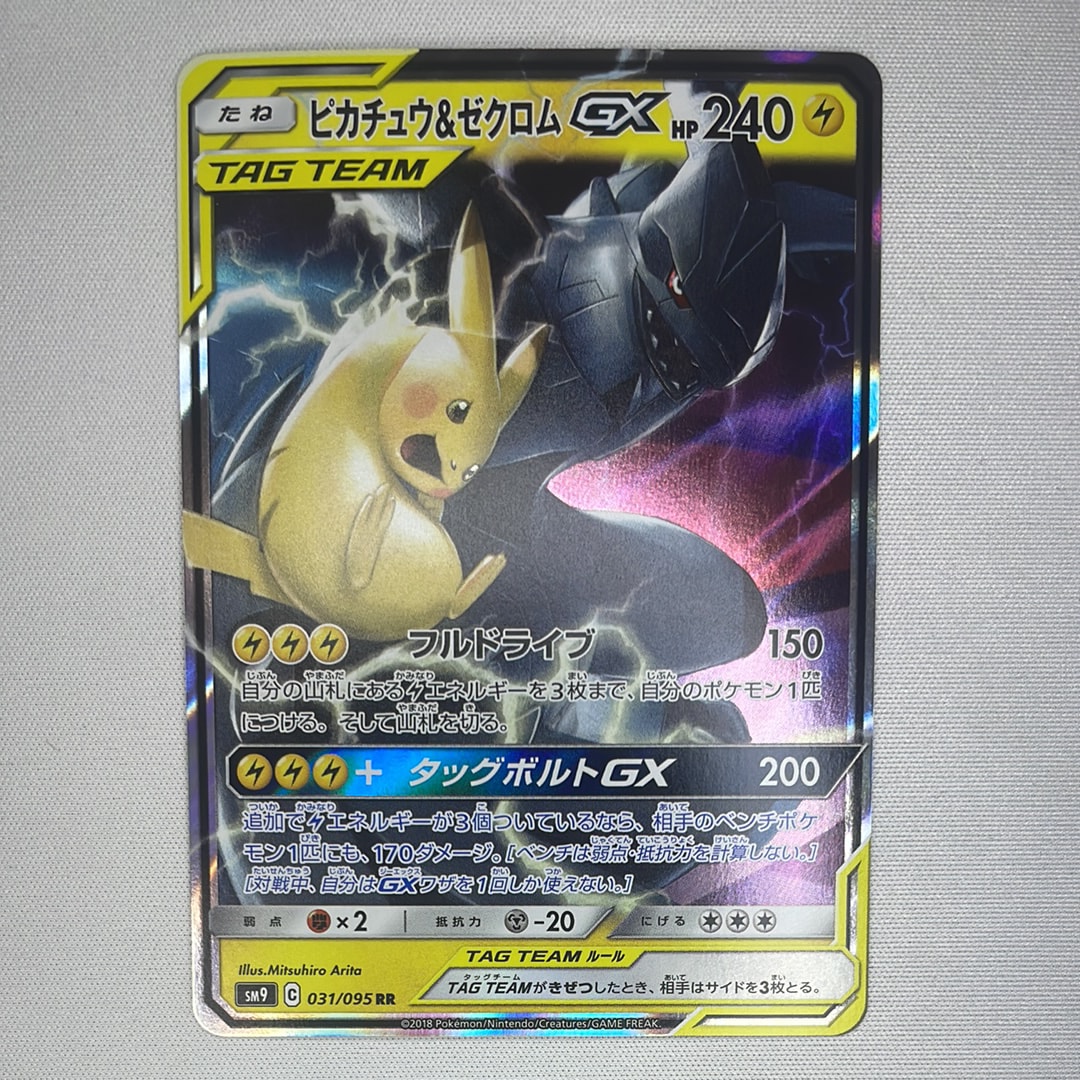 PSA10】ピカチュウ [CP4 036/131](プレミアムチャンピオンパック「EX×M