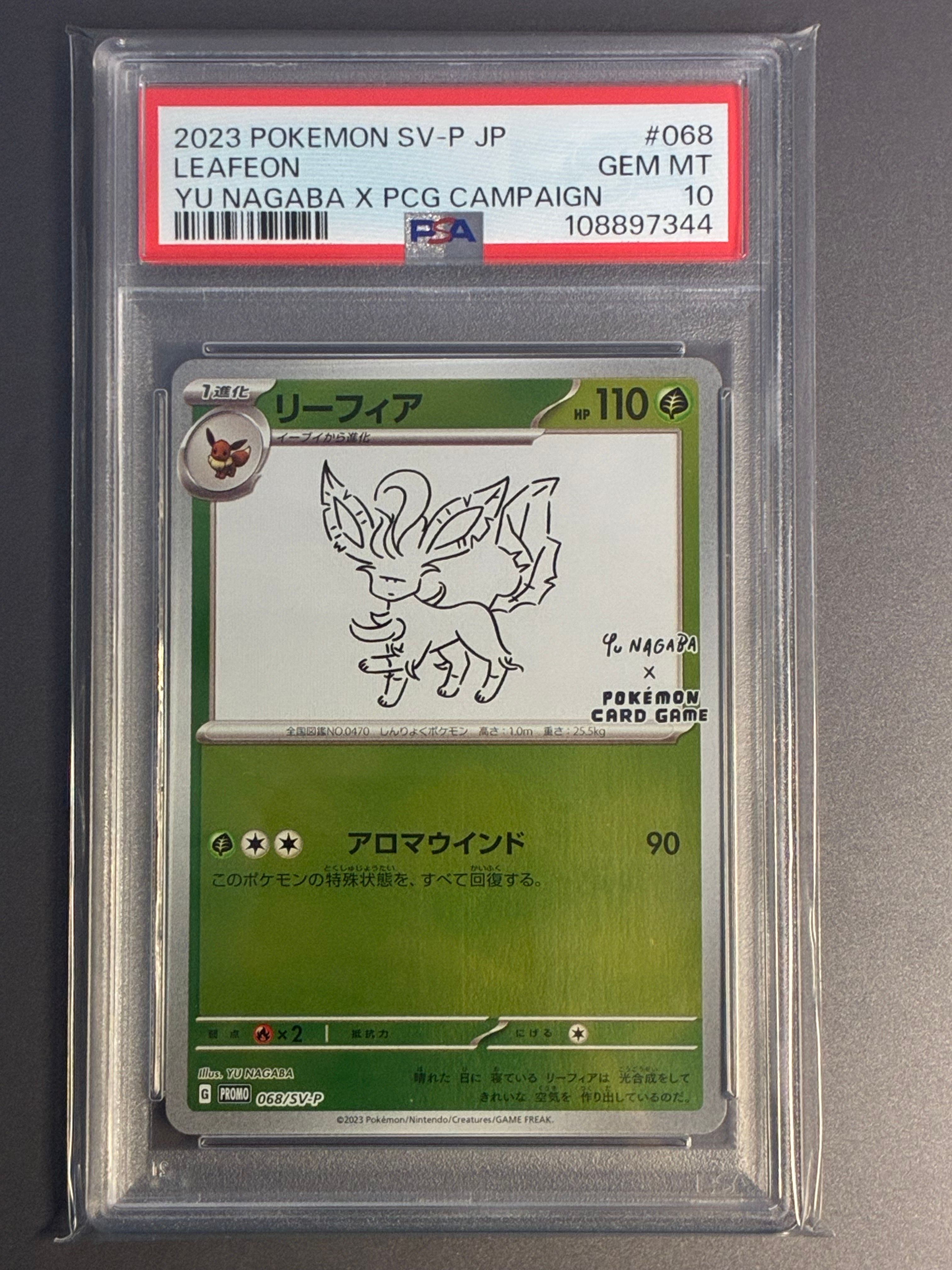 リーフィア: プロモ [SV-P 068](「YU NAGABA×ポケモンカードゲーム」プロモーションカード「SV-P」)