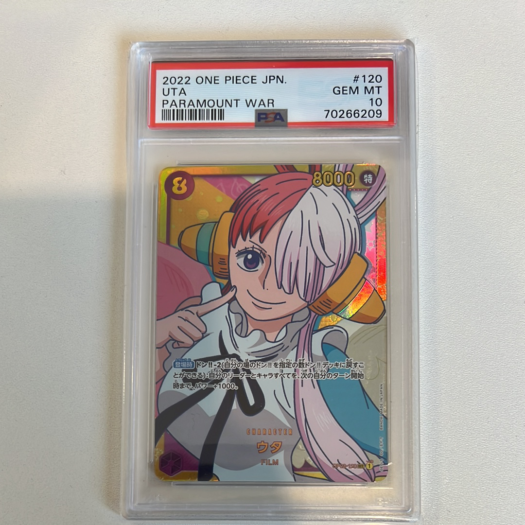 ウタ SEC [OP02-120] (ブースターパック頂上決戦)