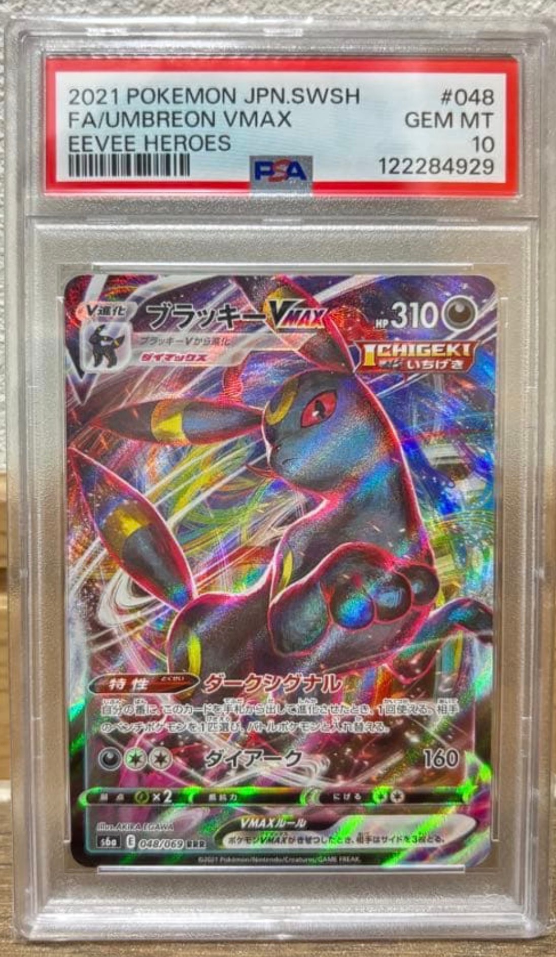 ミミッキュ: プロモ[SM-P 198](プロモーションカード「SM-P」)の新品