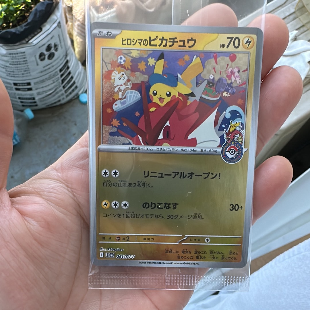 ピカチュウ&ゼクロムGX SR: SA [SM9 101/095](拡張パック「タッグ