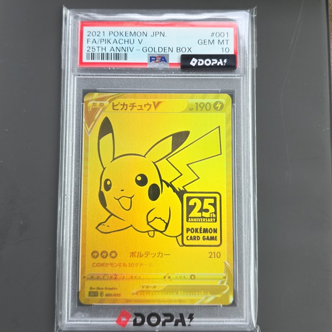 PSA10】ピカチュウV ビニールなし[S8a-G 001/015](25th アニバーサリー