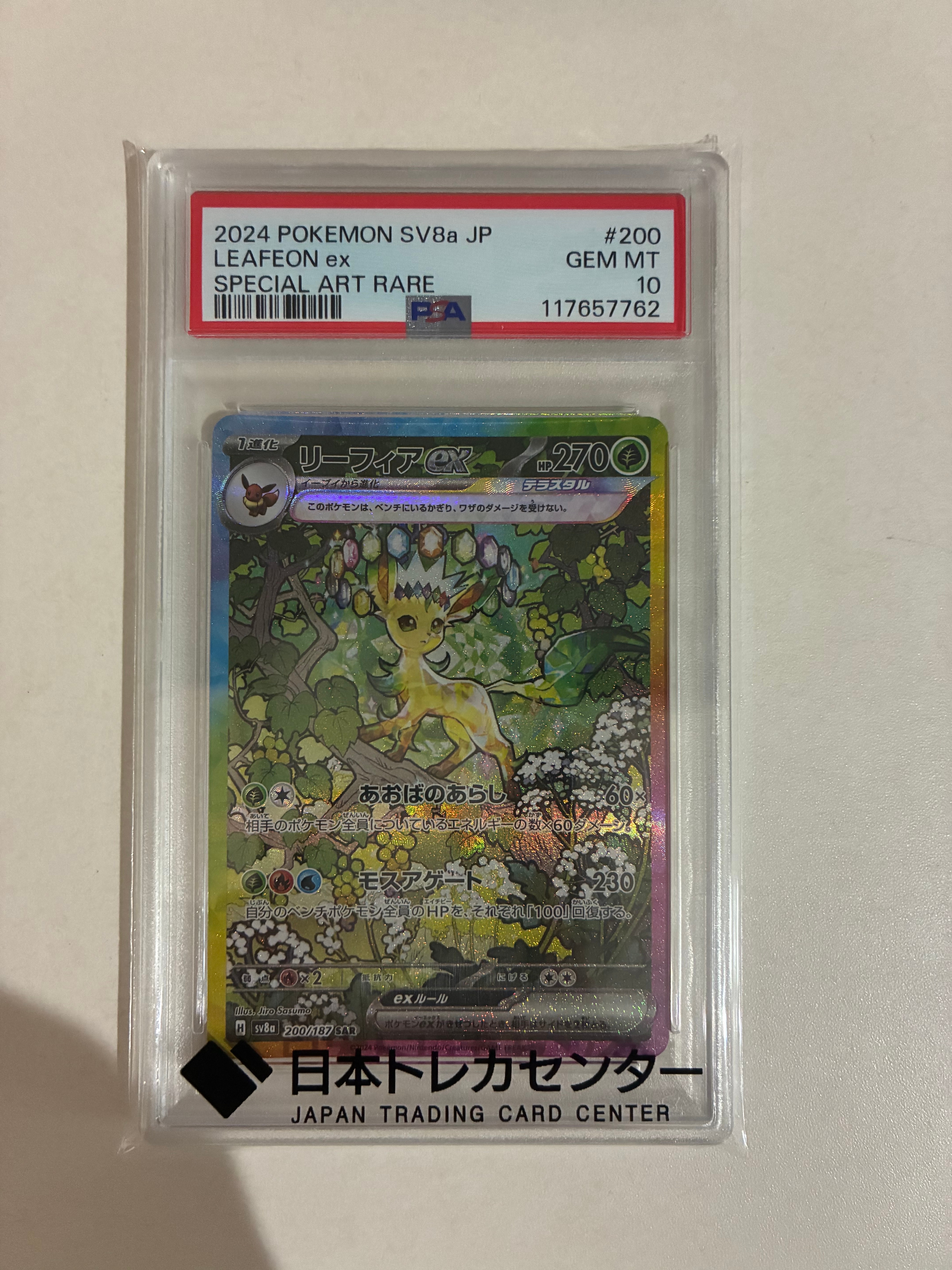 ピカチュウ&ゼクロムGX SR[SM9 100/095](拡張パック「タッグボルト