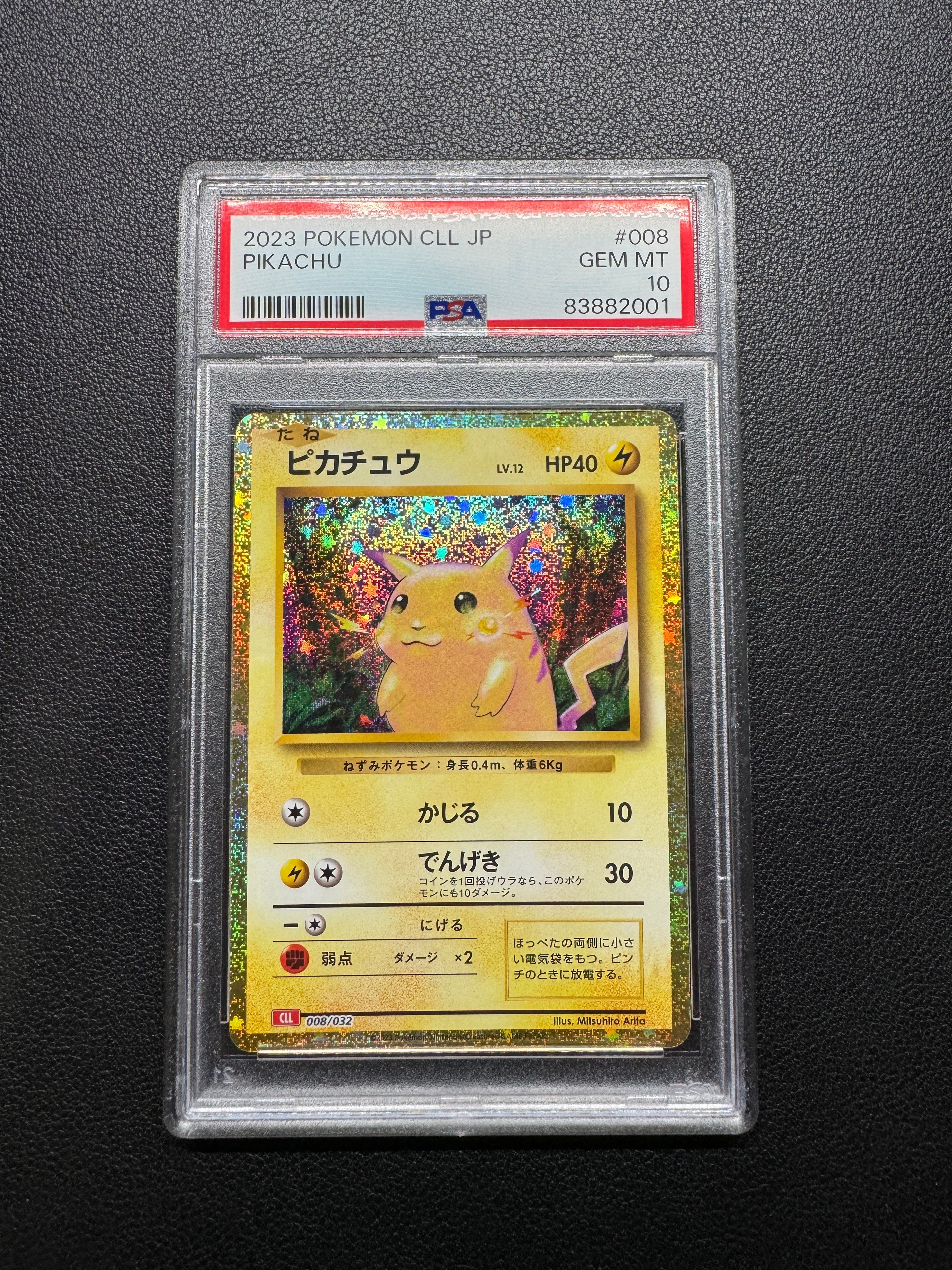 ピカチュウ [CLL 008/032](ポケモンカードゲーム Classic)
