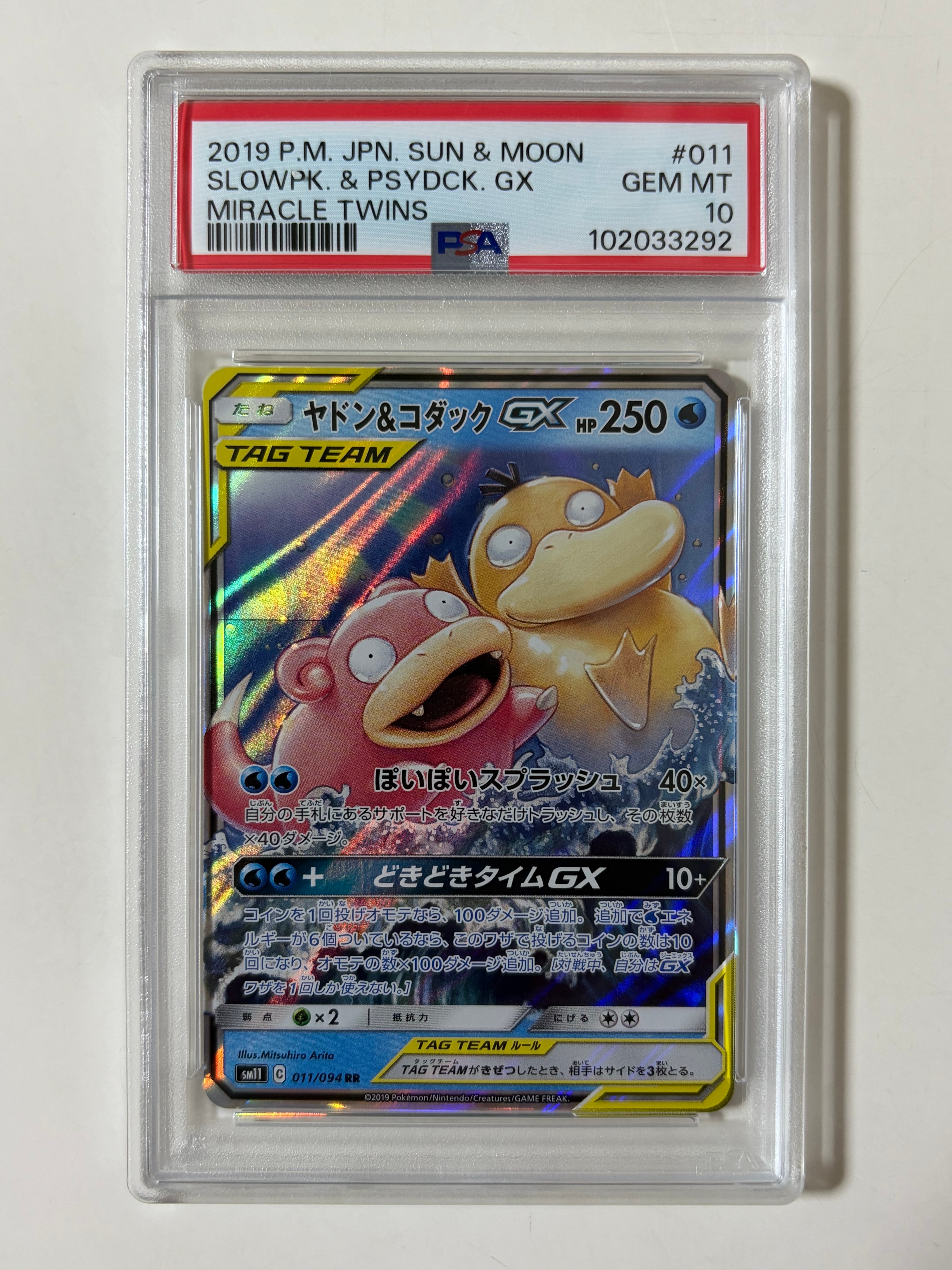 PSA10】ヤドン&コダックGX RR [SM11 011/094](拡張パック「ミラクル