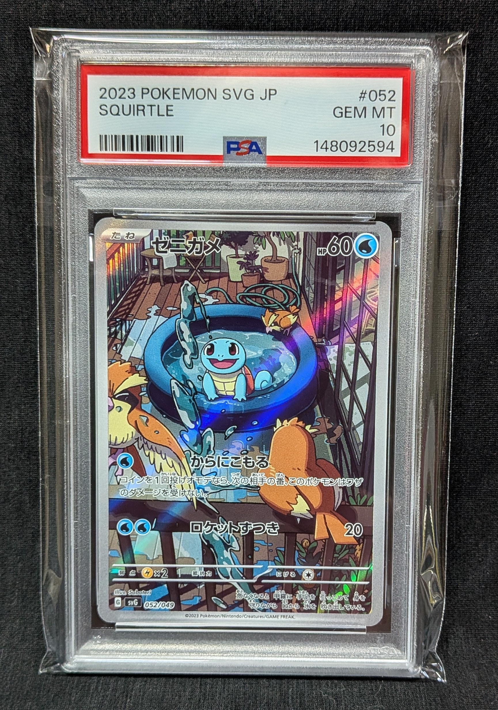 PSA10】MミュウツーEX 青い衝撃 SR :1ED [XY8-B 063/059](拡張パック