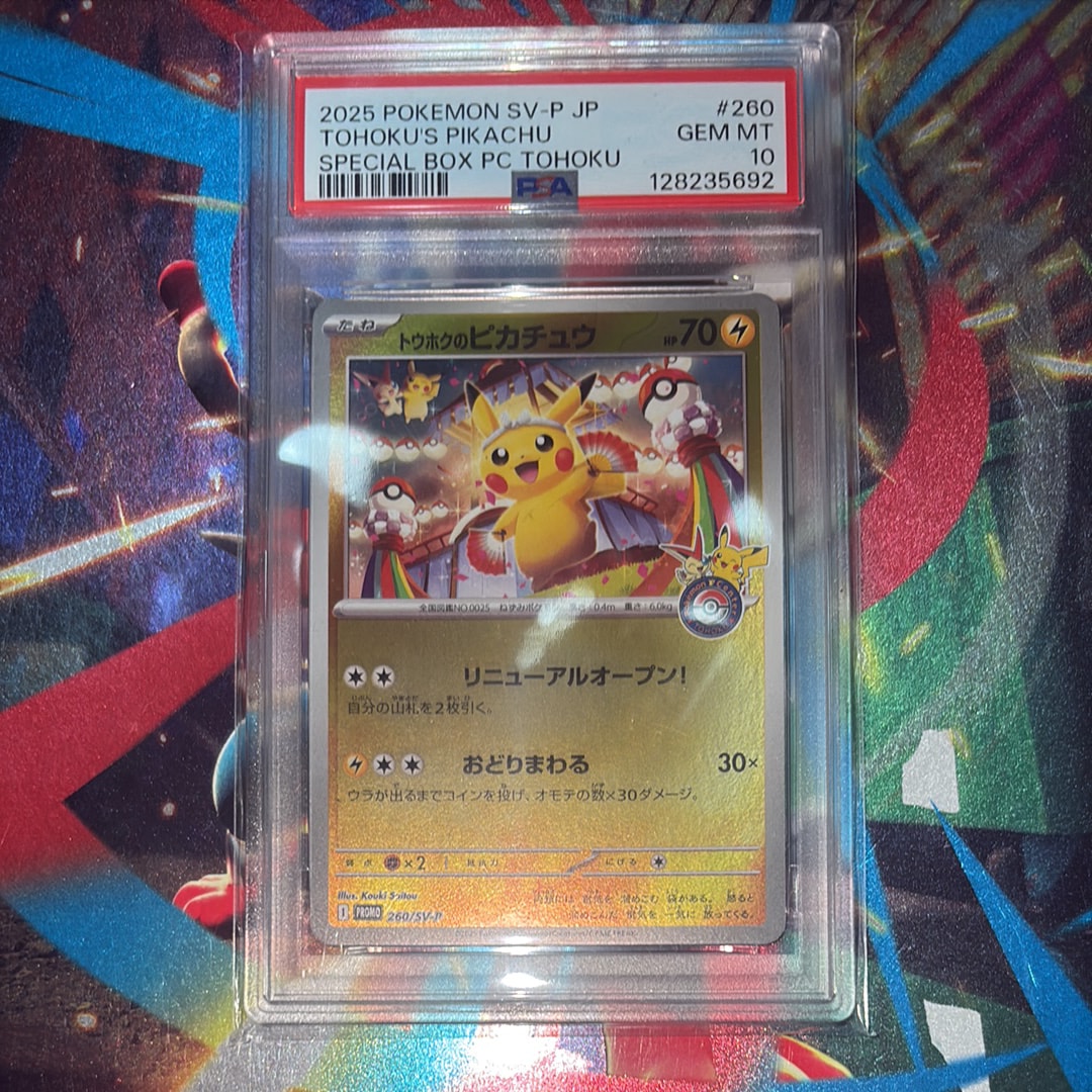 トウホクのピカチュウ P [SV-P 260](スペシャルBOX「ポケモンセンタートウホク」)