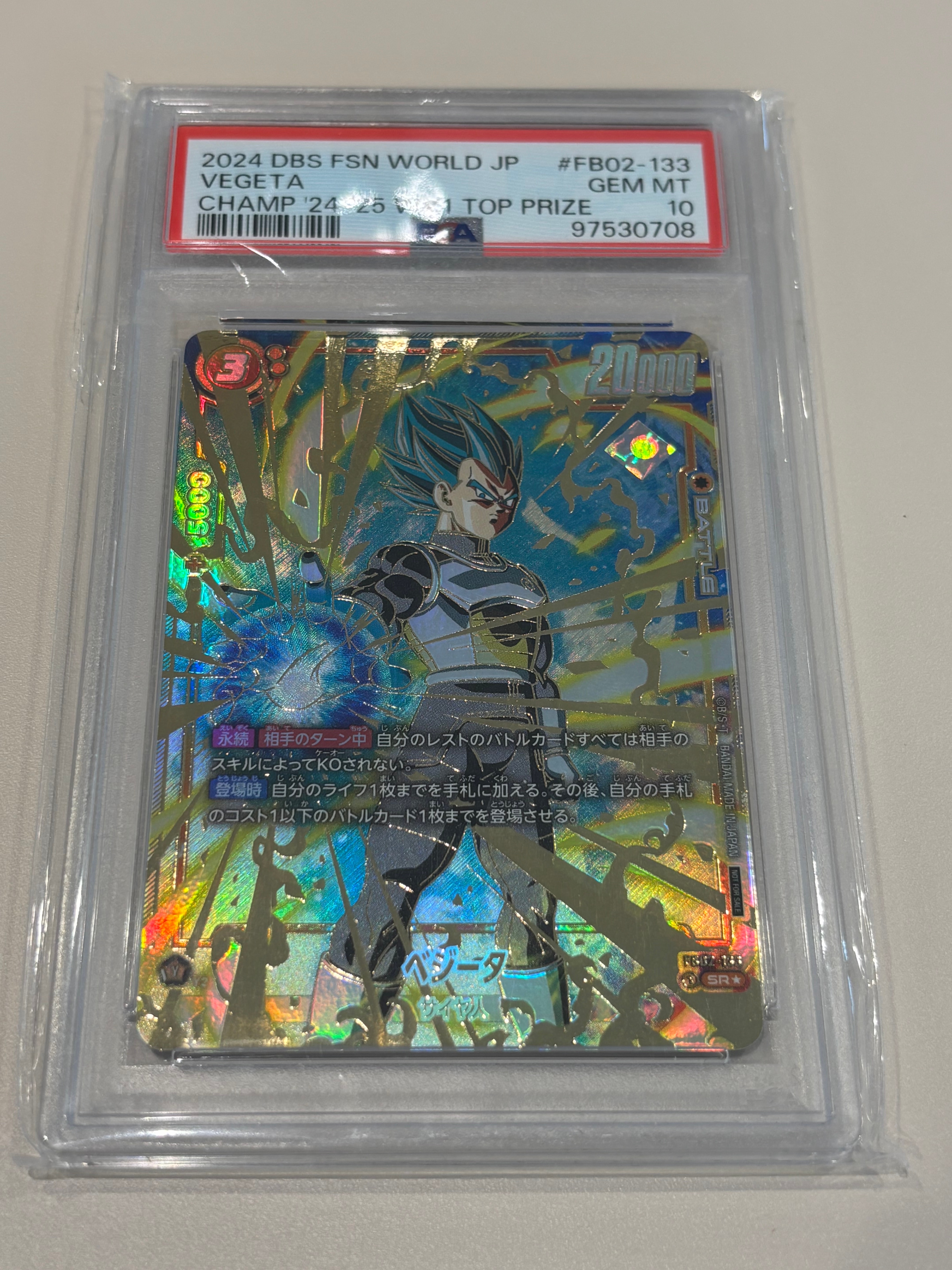 PSA10】 ベジータ チャンピオンシップ プロモ FB02-133 PSA10