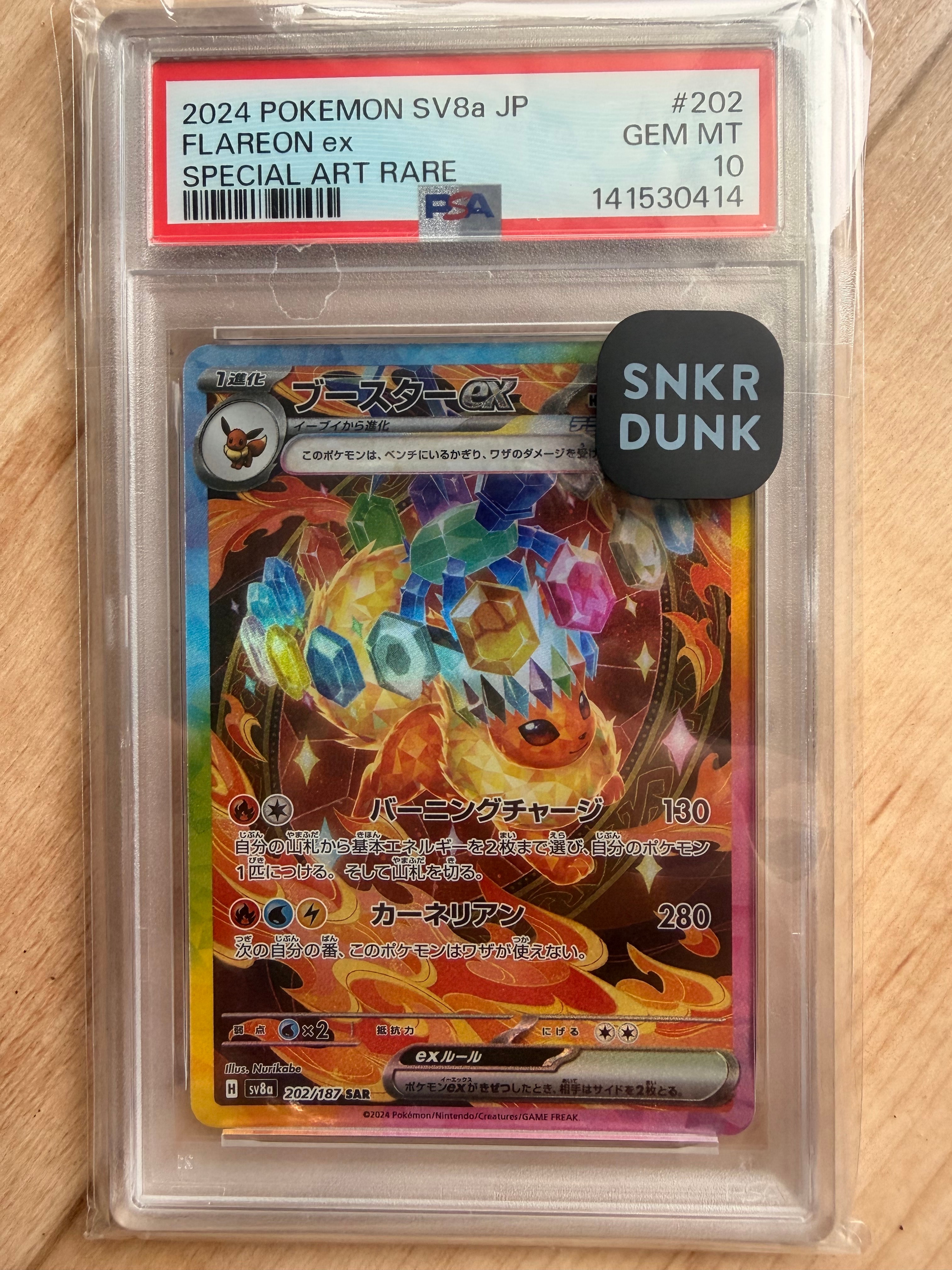 PSA10】ミュウV SR: SA[S8 106/100](拡張パック「フュージョンアーツ