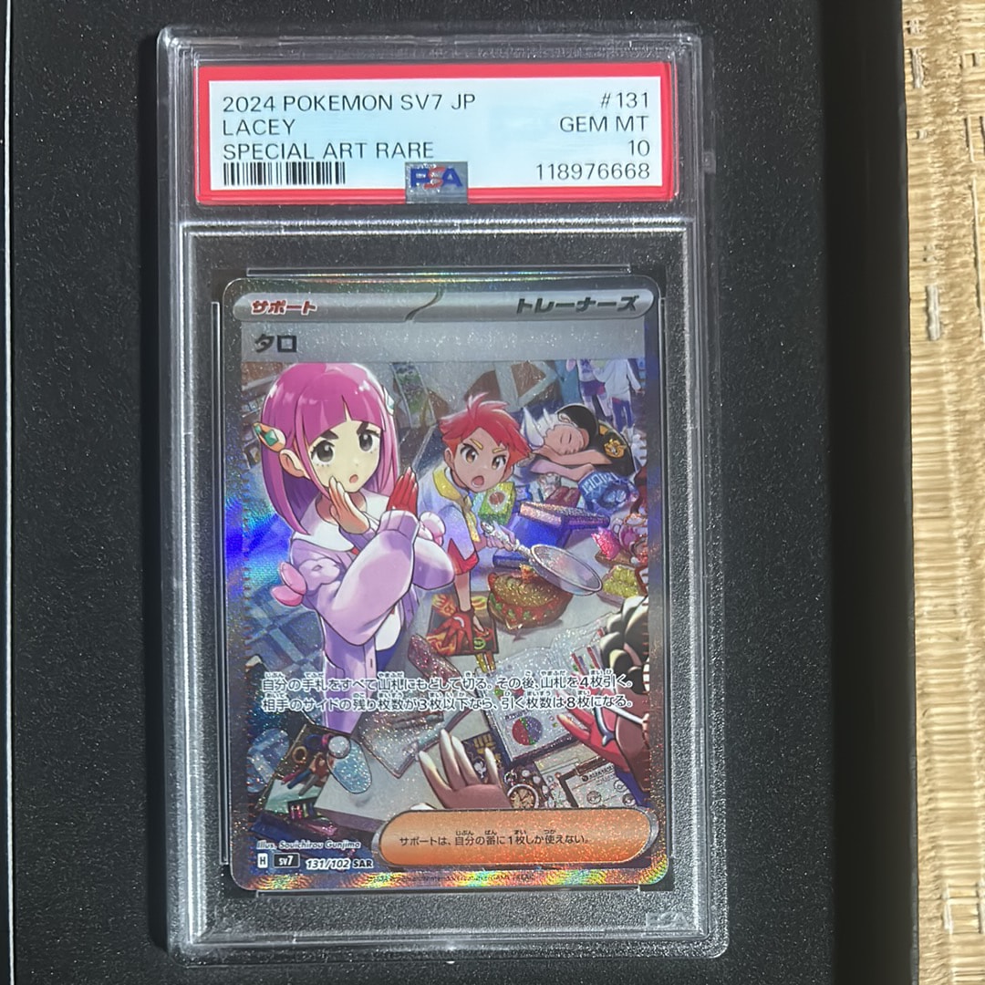 タロ SAR [SV7 131/102](拡張パック「ステラミラクル」)