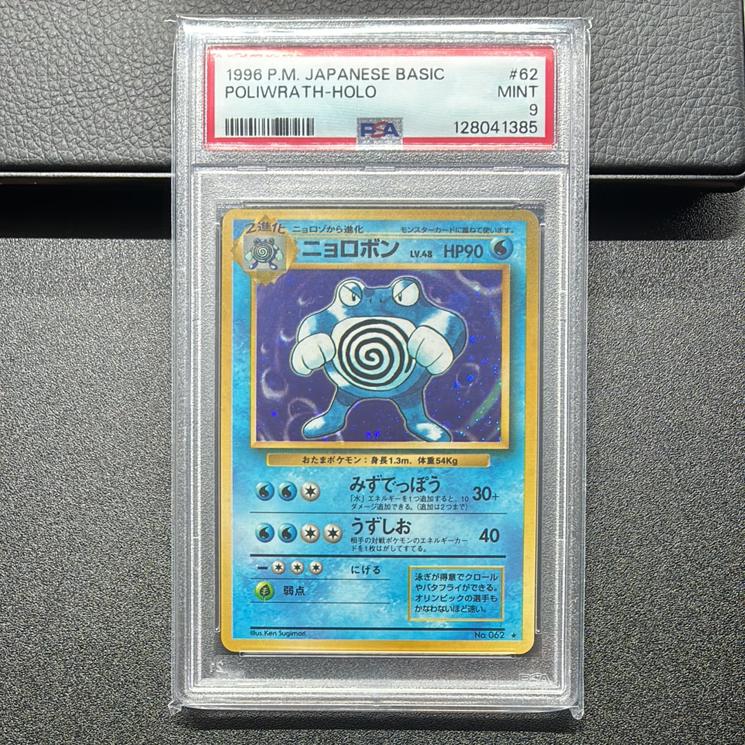 ARS10+】 ニョロボン 拡張シート 旧裏 ポケモンカード ポケモン ARS10+】 ニョロボン 拡張シート 旧裏 ポケモンカード ポケモン
