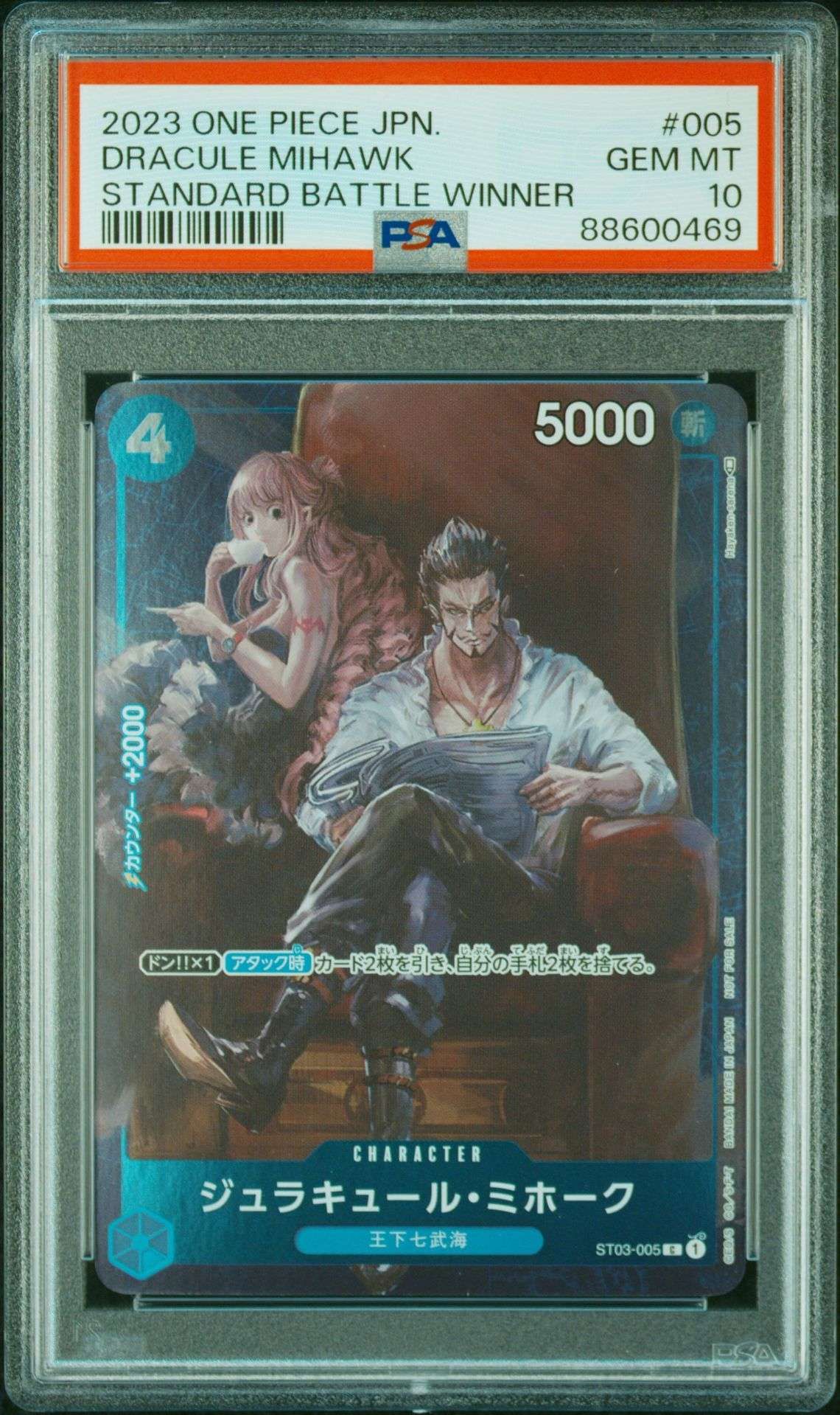 ジュラキュール・ミホーク C-P [ST03-005] (スタンダードバトル 優勝記念品)